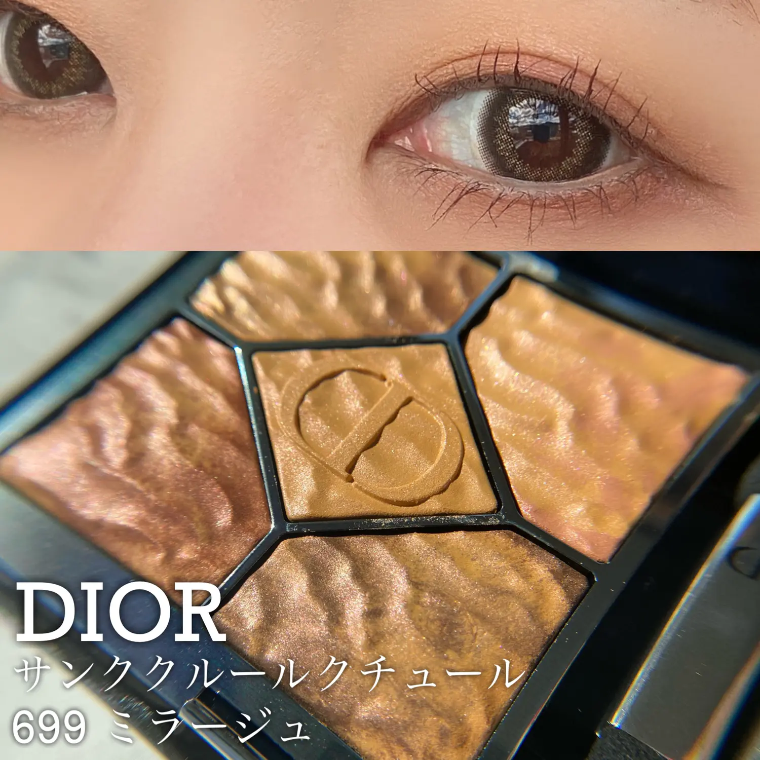 イシャドウ Dior - Diorディオール大人気完売サンククルール696 おまけ