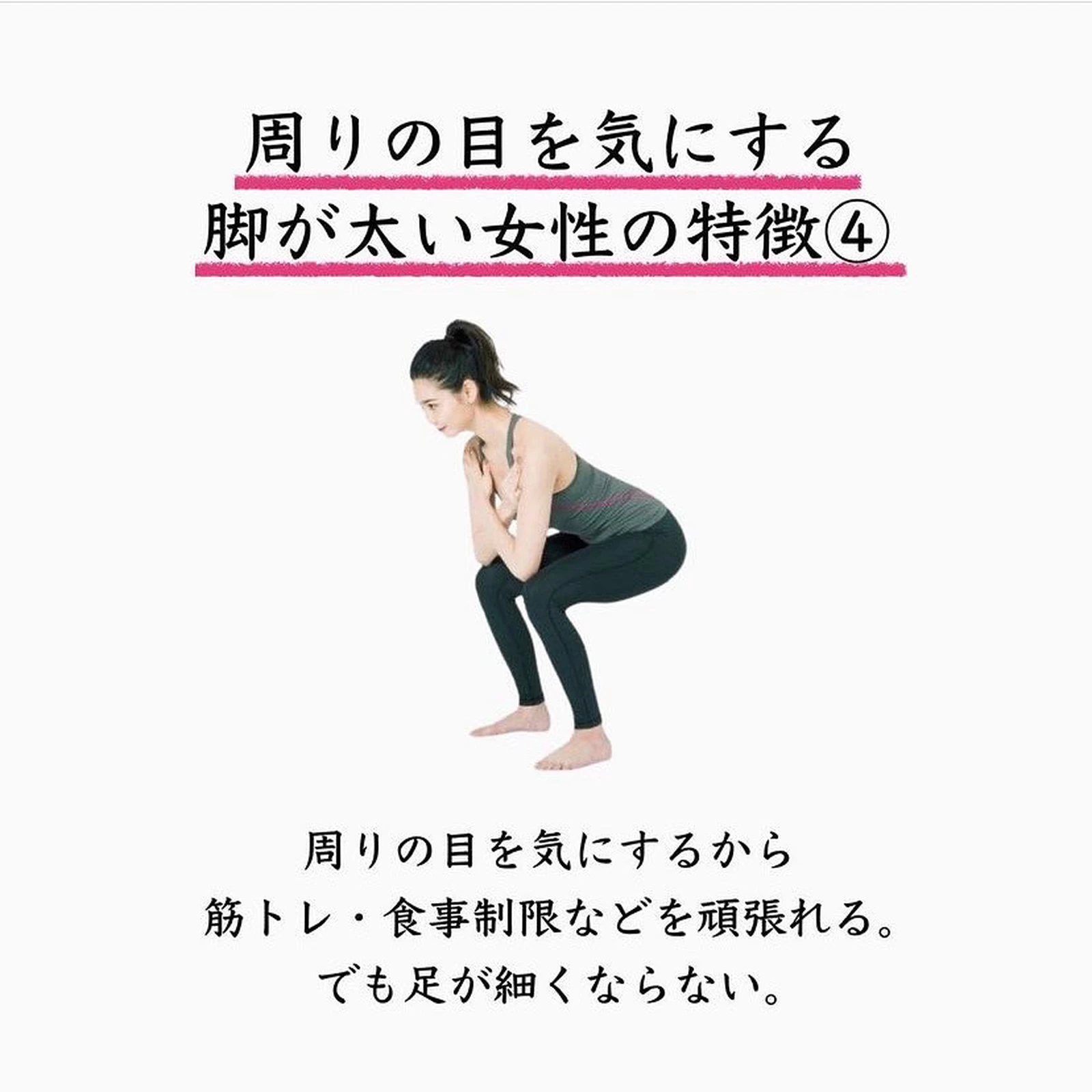 足が太い女性の特徴 1日5分で脚痩せが投稿したフォトブック Lemon8