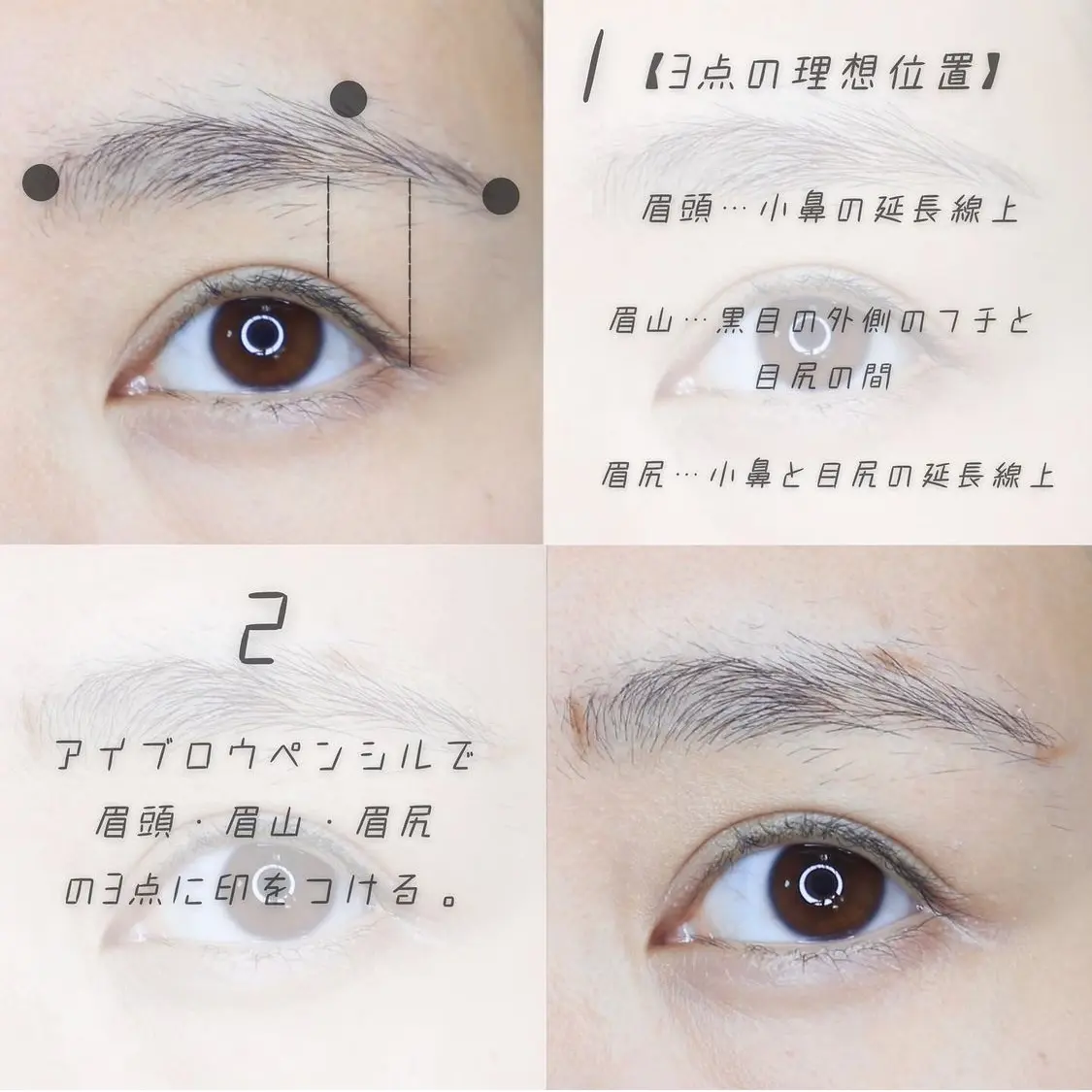 眉の整え方 不器用さんでも失敗なし Ayakokawai が投稿したフォトブック Lemon8
