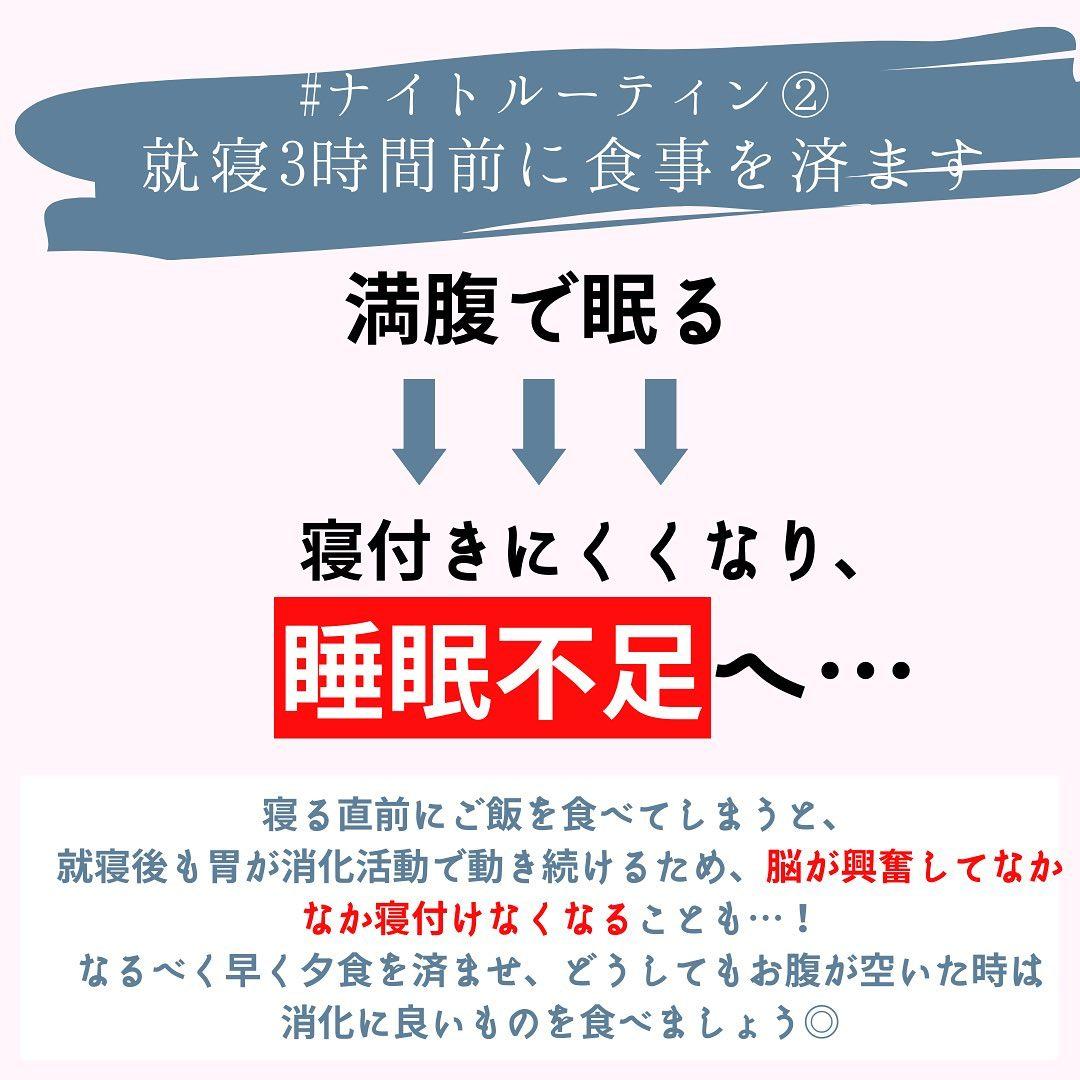 寝る前の痩せる習慣 Fitnistaが投稿した記事 Sharee