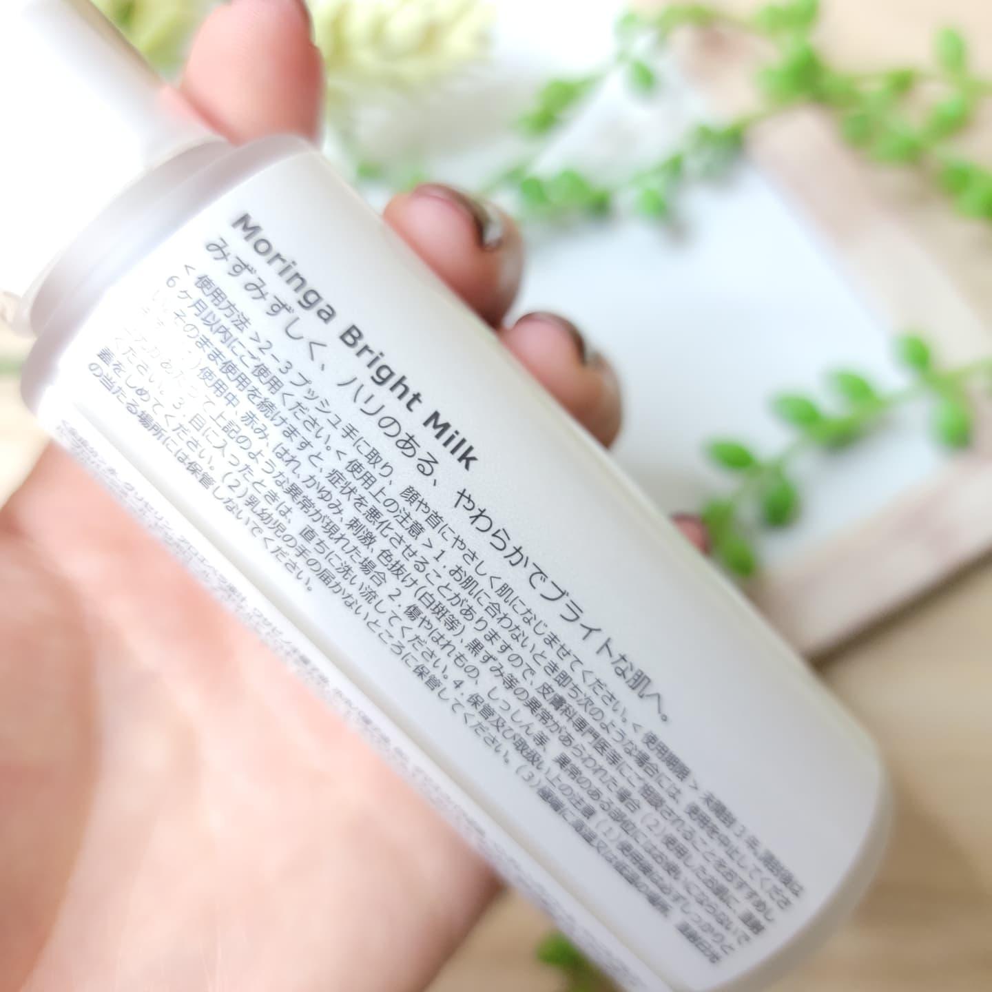 天然成分100 モリンガの力が詰まったモリンガブライトミルク Cosme Zeが投稿したフォトブック Lemon8