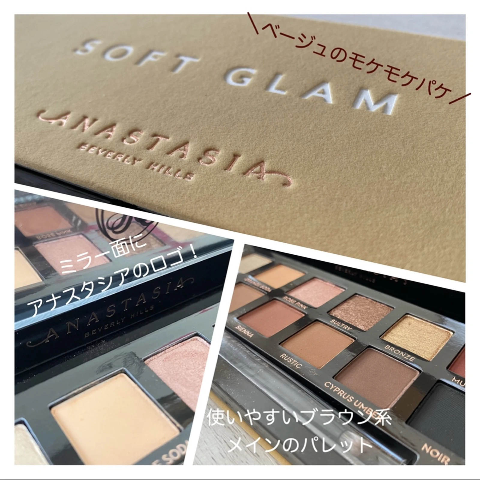 アナスタシア ビバリーヒルズ Anastasia Beverly Eyeshadow Glam Hills Palette Soft  アイシャドウパレット ソフトグラム 70％OFFアウトレット ソフトグラム