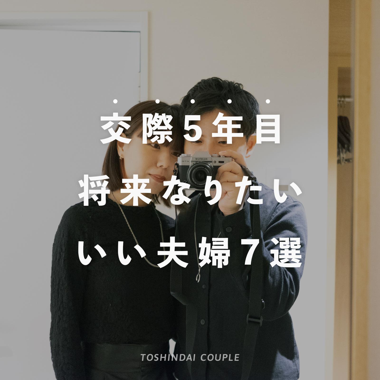 交際5年目カップルが将来なりたい夫婦 等身大coupleが投稿したフォトブック Lemon8