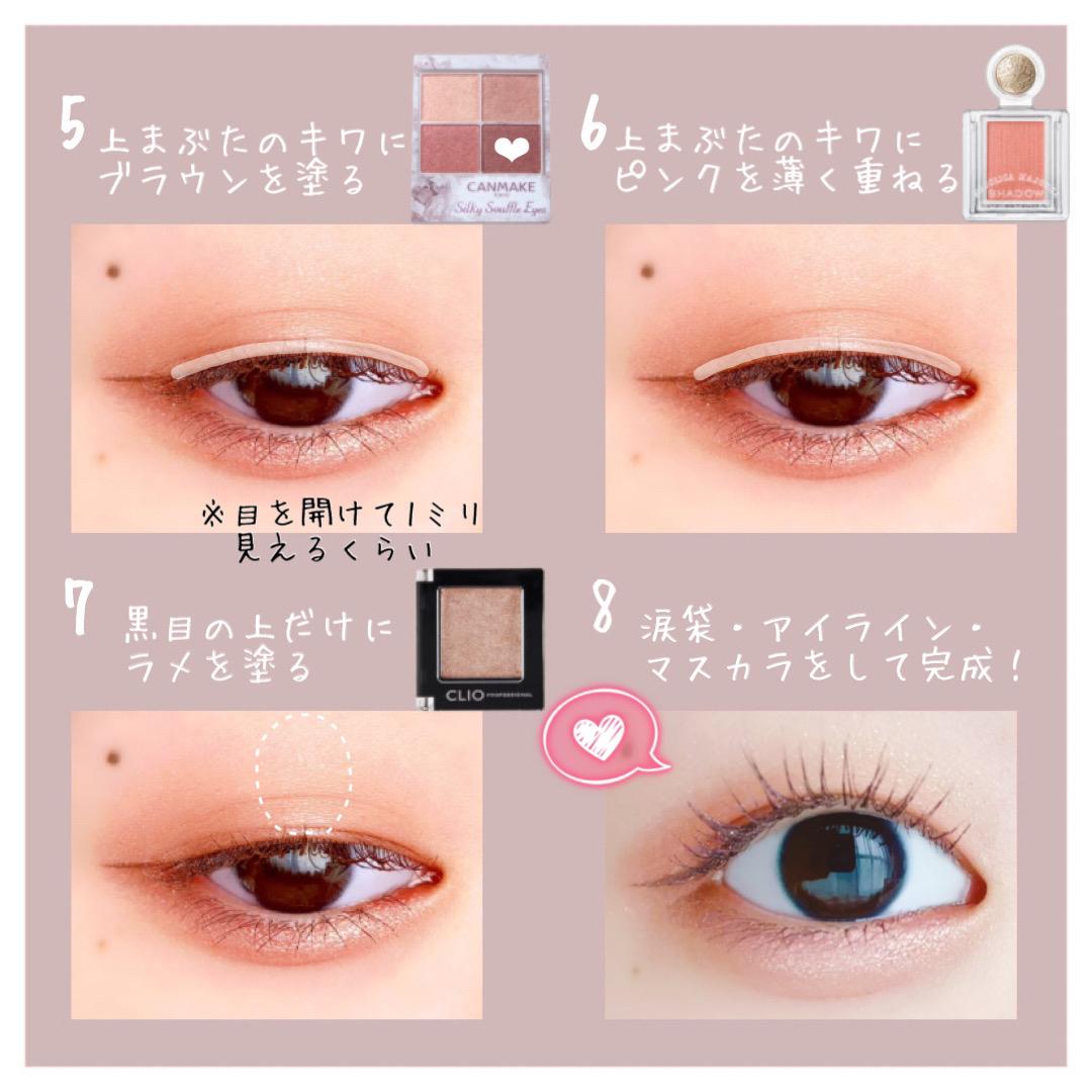 一重さん奥二重さんに見てほしい しっかりピンクなのに腫れぼったく見えないメイク ふうたちゃんが投稿したフォトブック Lemon8
