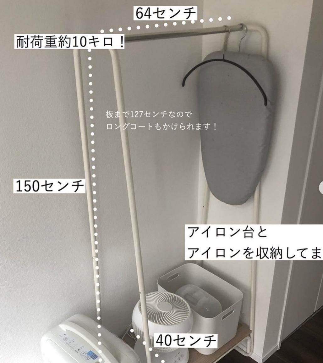 服のちょい置き場所 アイロン収納 満月が投稿したフォトブック Sharee