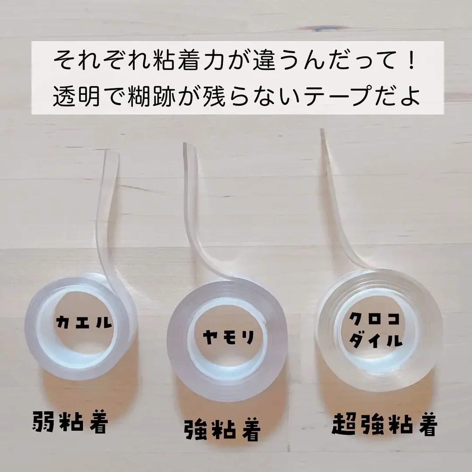 100均 ダイソーとセリアで買える便利グッズ ゲルテープ3種類を比較しました みなで 100均でワクワク生活が投稿したフォトブック Lemon8