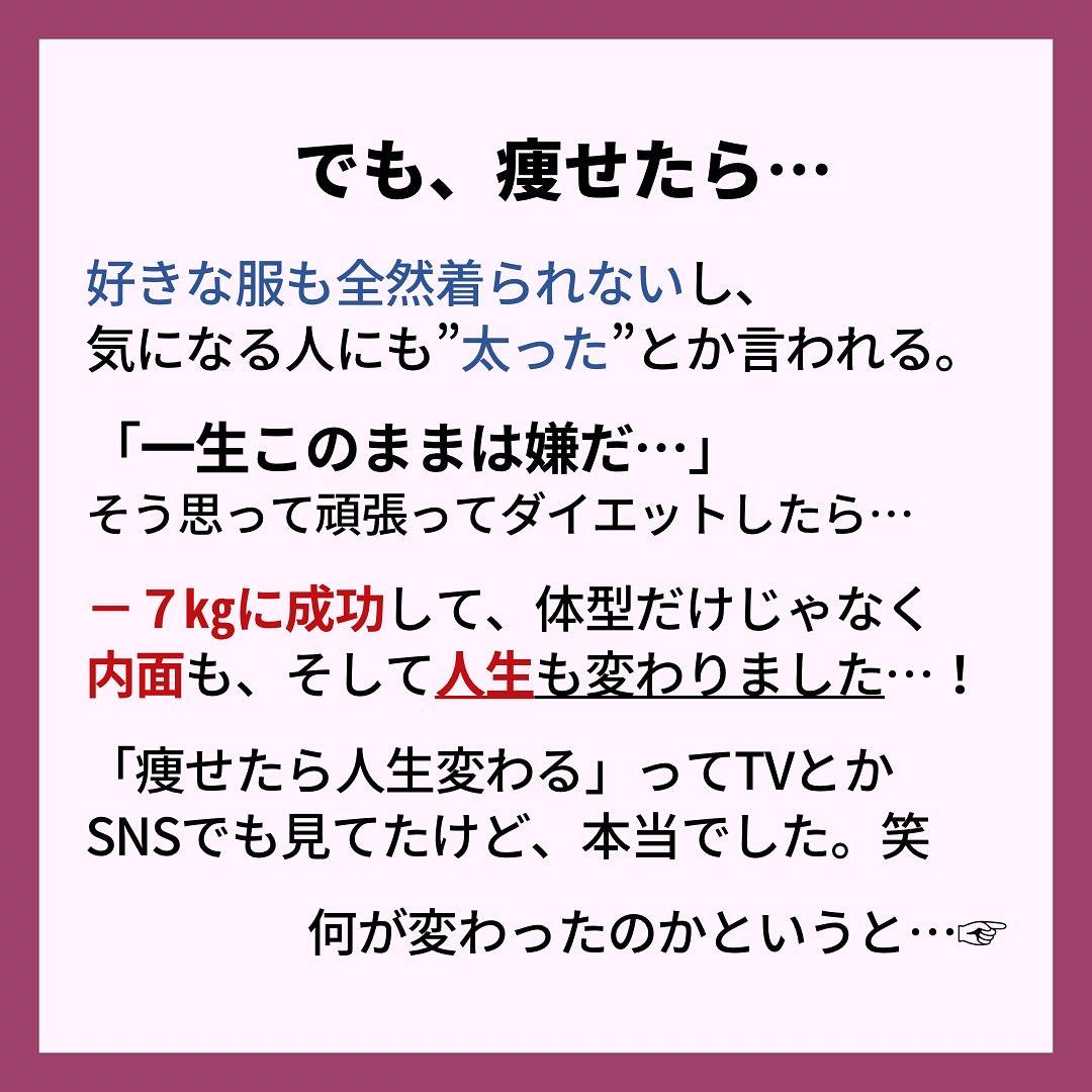 痩せたら人生イージーモード いおり 骨格別ダイエット講師が投稿したフォトブック Lemon8