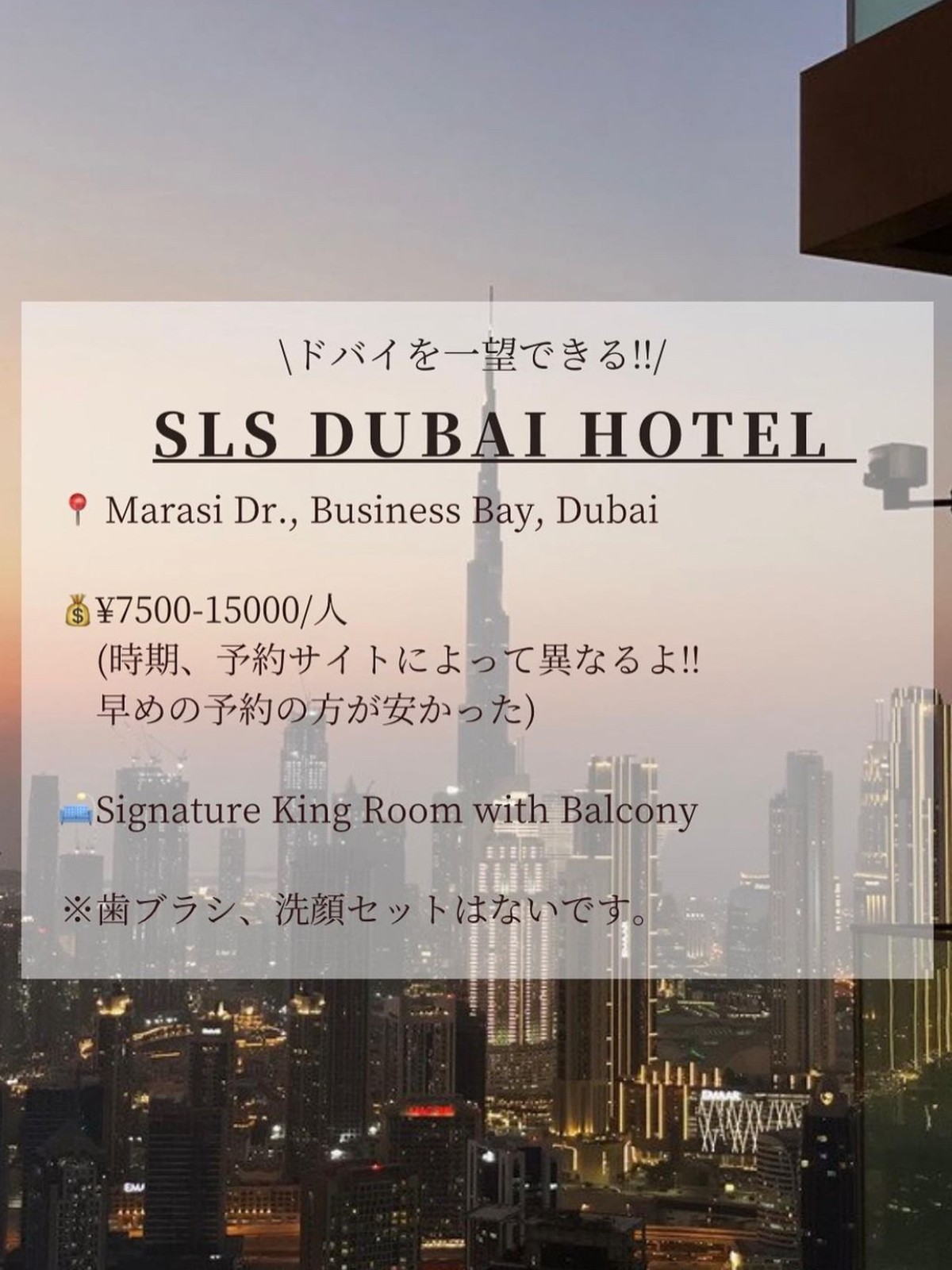 Lemon8 Story ビュティワルド ドバイ