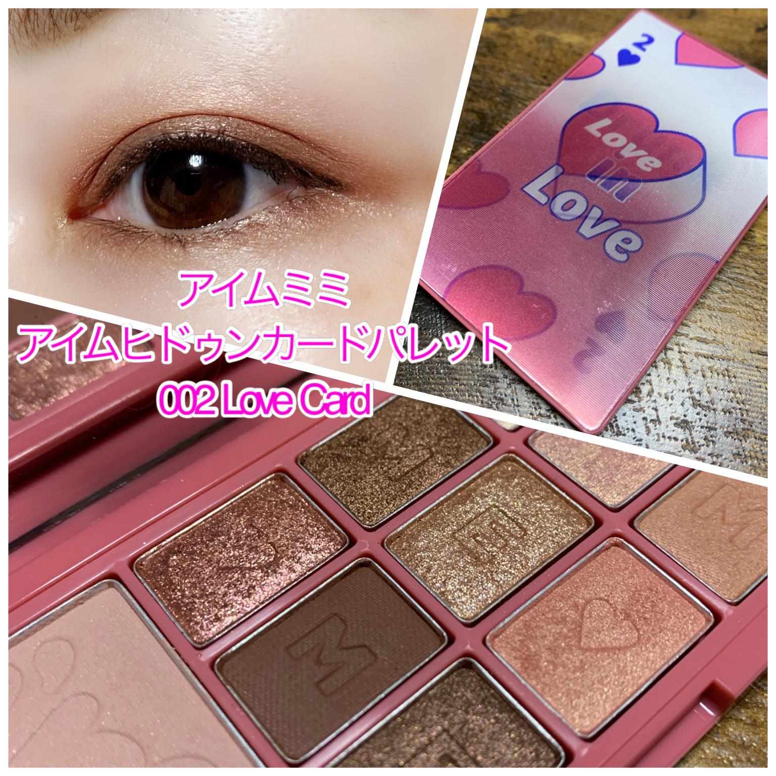 可愛いカードサイズのコスメ K M Itsukaが投稿したフォトブック Sharee