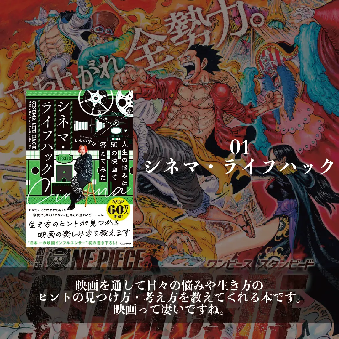 人生を豊かにする映画関係の本5選 エンタメを紹介せしモノが投稿したフォトブック Lemon8
