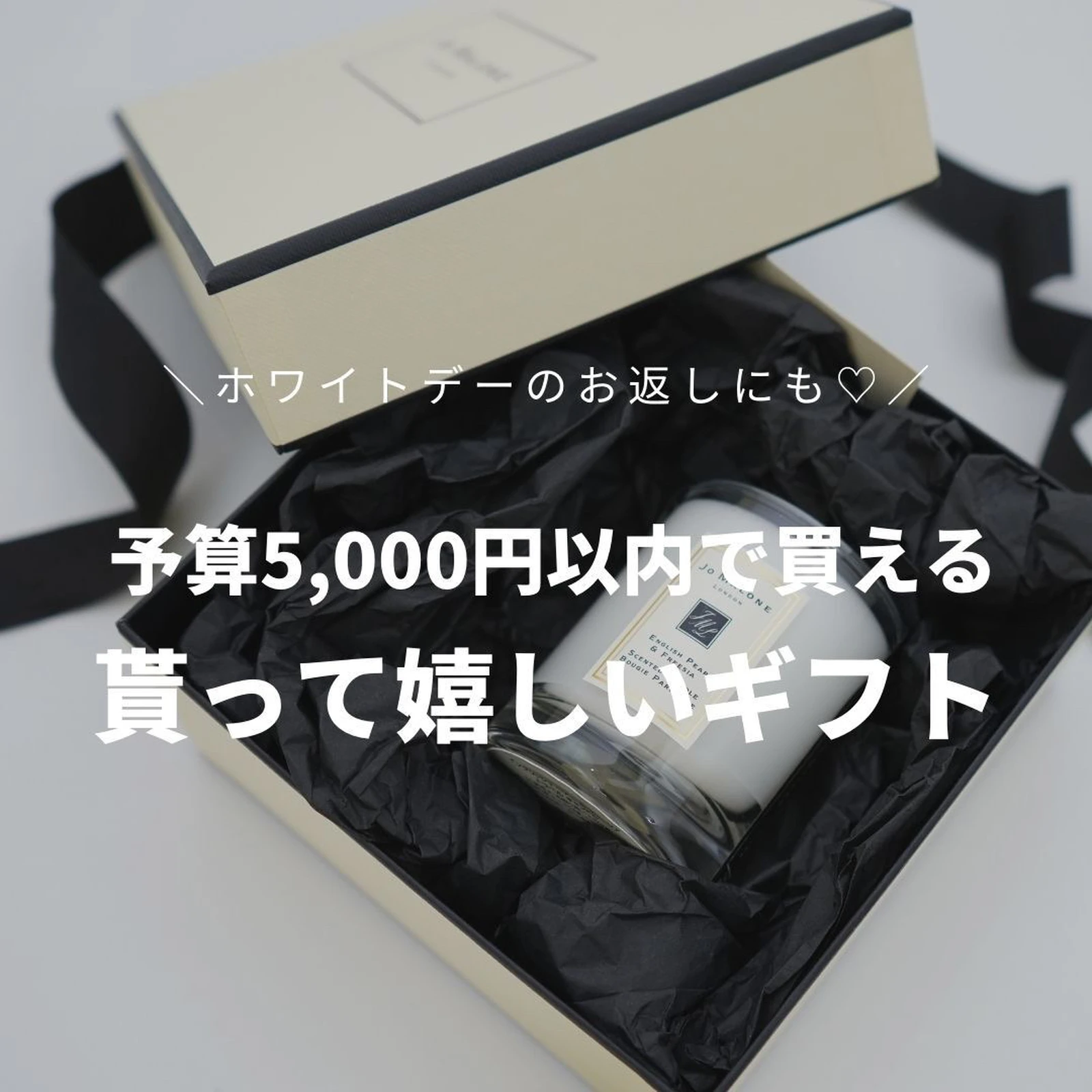 予算5 000円以内で喜ばれる センスのいいプレゼント5選 Style Hausが投稿したフォトブック Lemon8
