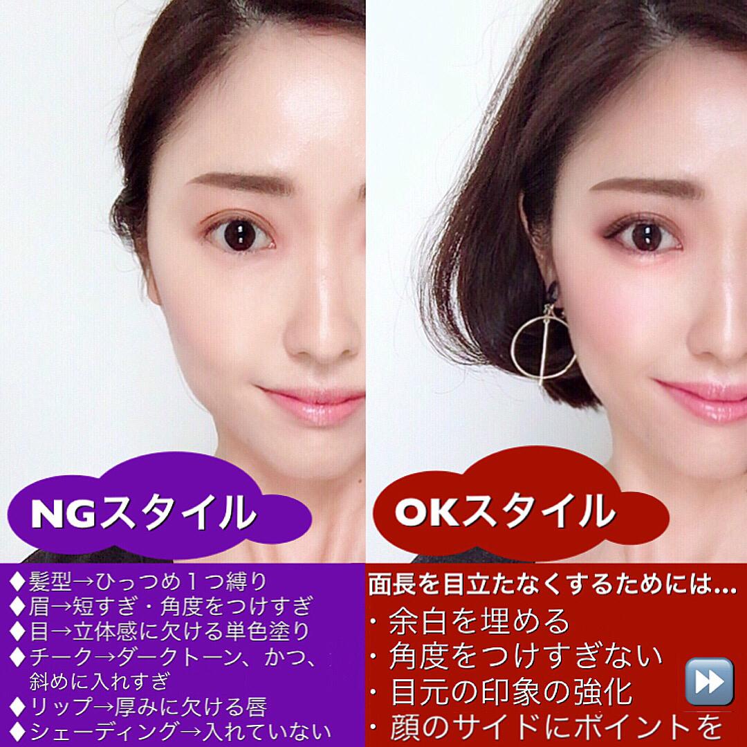 面長解消メイク Marilovesbeautyが投稿したフォトブック Sharee