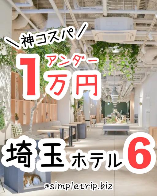 ユニバ近くの格安ホテル Lemon8
