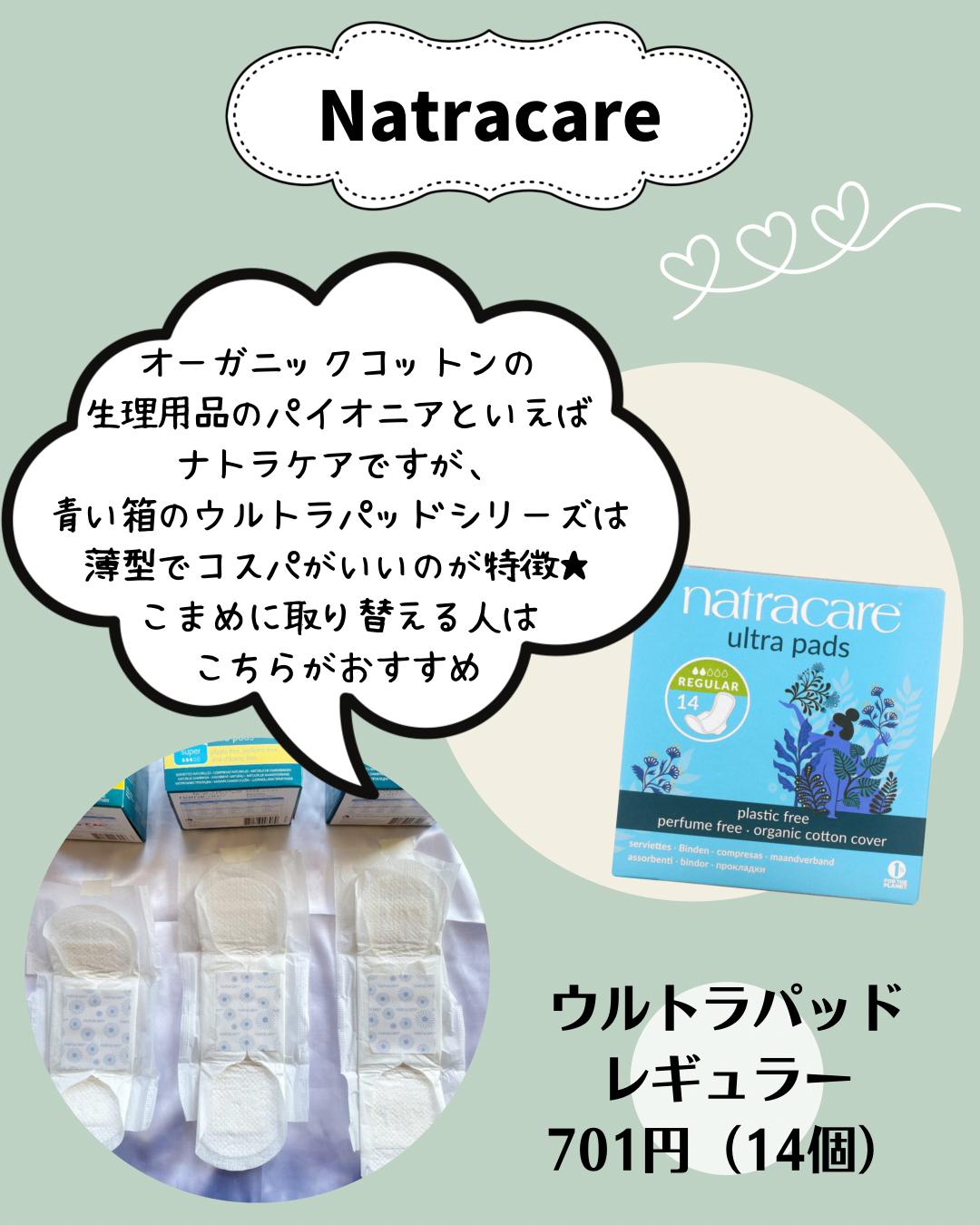 Iherb おすすめオーガニックコットンの生理用ナプキン6選 ぼむ Iherb Bom88が投稿したフォトブック Lemon8