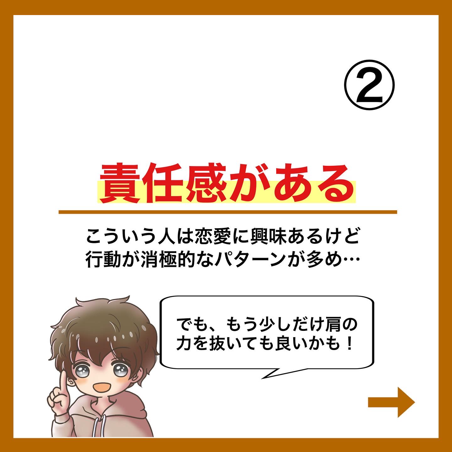 実はモテるのに気付いてない男の特徴 マツ 寄り添う恋愛パートナーが投稿したフォトブック Lemon8