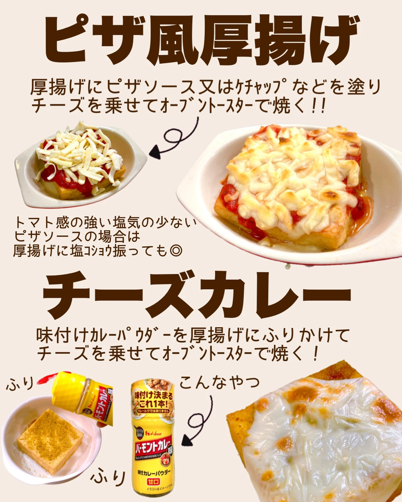 厚揚げ簡単レシピ13選 ゆきち 万能調味料マニアが投稿したフォトブック Lemon8 厚揚げ簡単レシピ13選 ゆきち 万能調味料マニアが投稿したフォトブック Lemon8