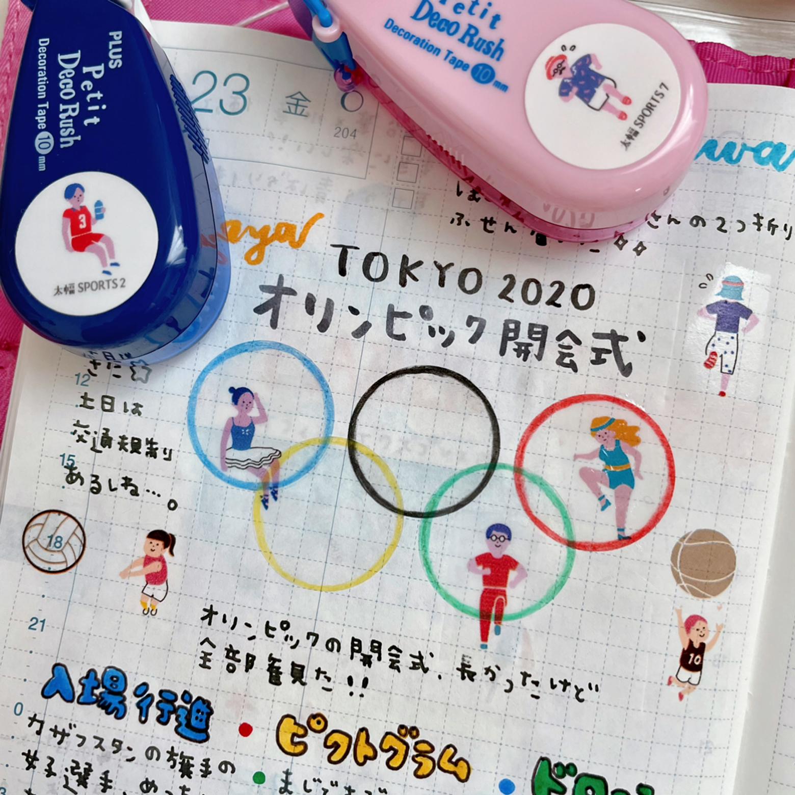 ほぼ日手帳オリジナル オリンピックデコ Kaoringが投稿したフォトブック Sharee