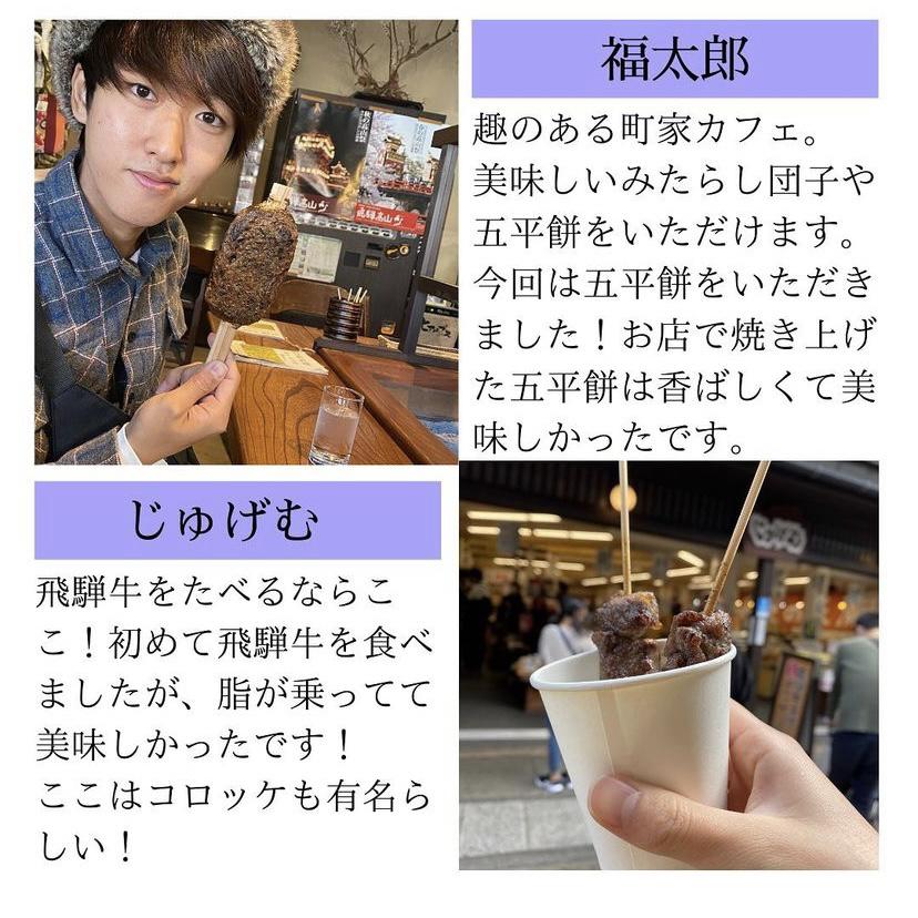 飛騨高山食べ歩きグルメ 旅する2人が投稿したフォトブック Lemon8