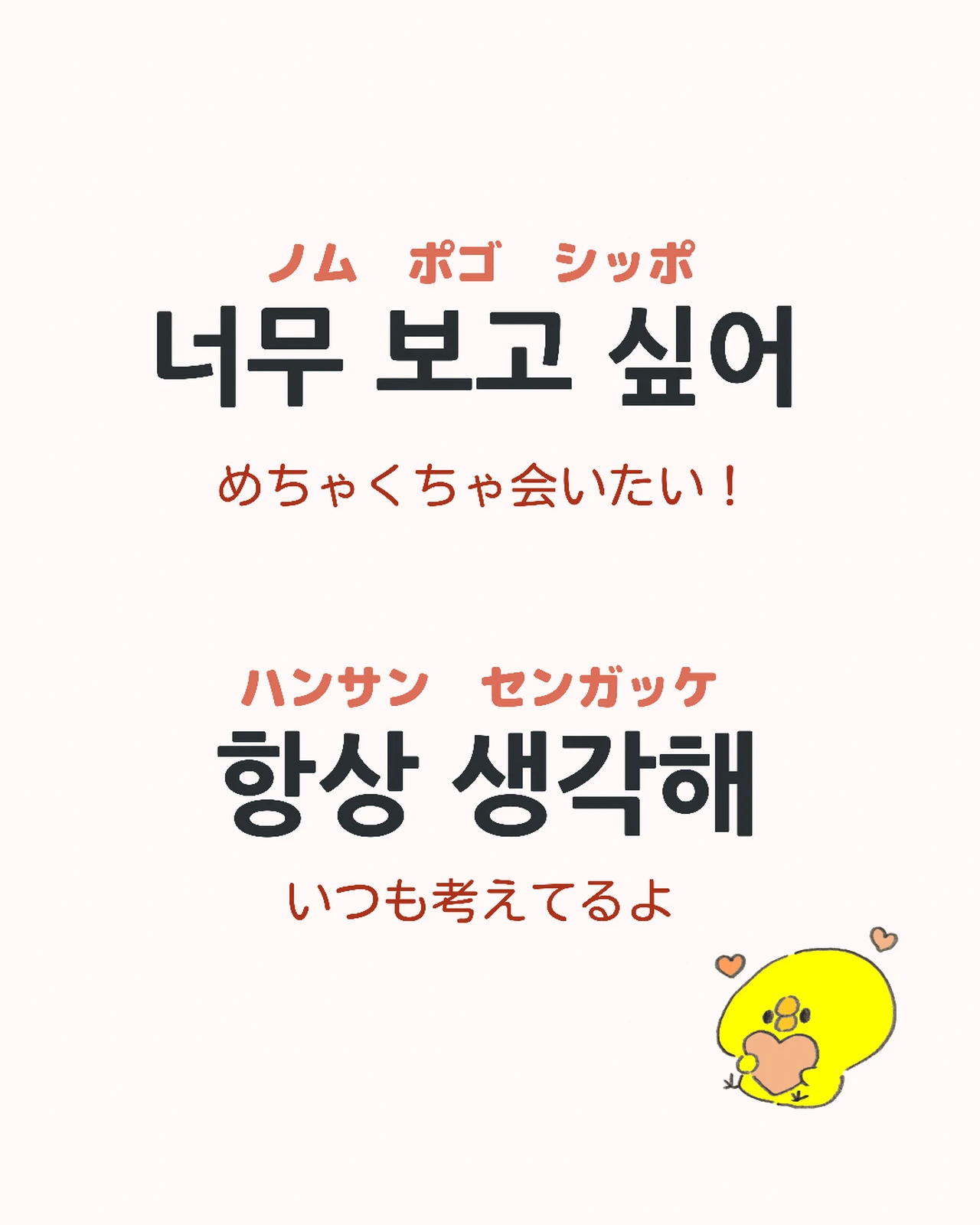 愛を伝える韓国語フレーズ14選 のんこ 日韓夫婦の韓国語が投稿したフォトブック Lemon8