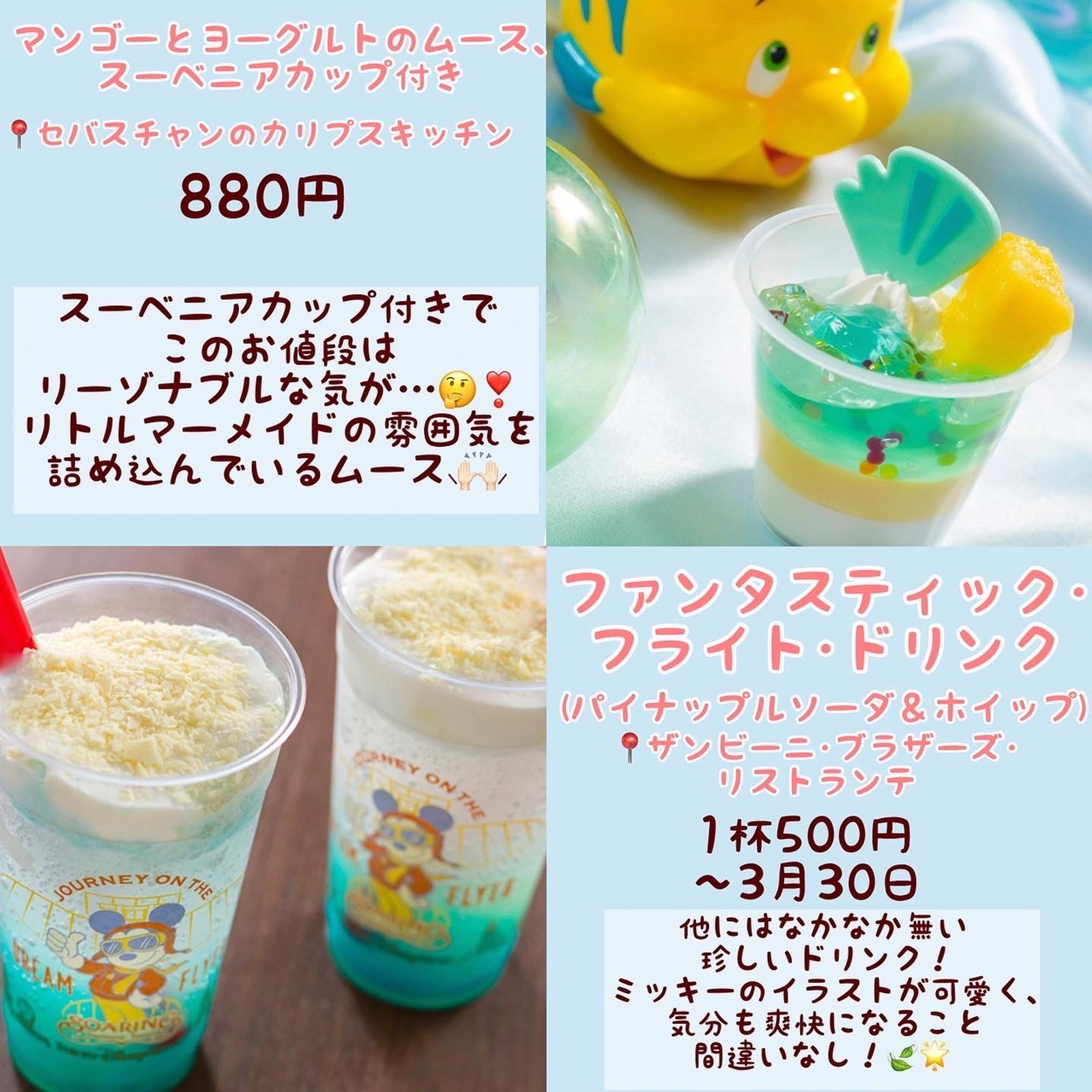 Lemon8 Story ディズニーシーグルメ