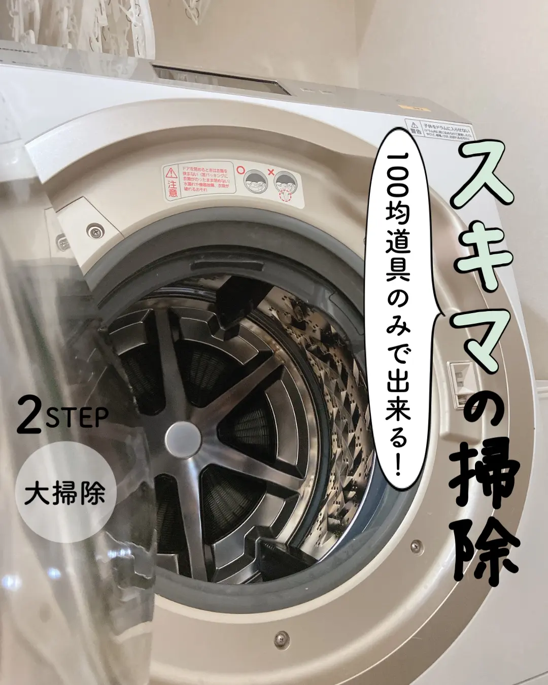 Lemon8 Story ベランダ 隙間 落下防止 100均