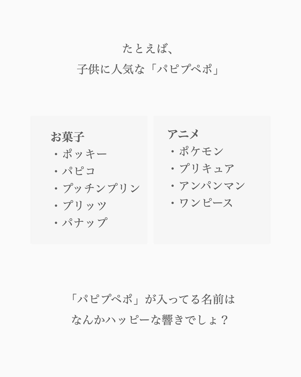 姓名判断 あなたの名前はどんな印象 えらせんが投稿したフォトブック Lemon8