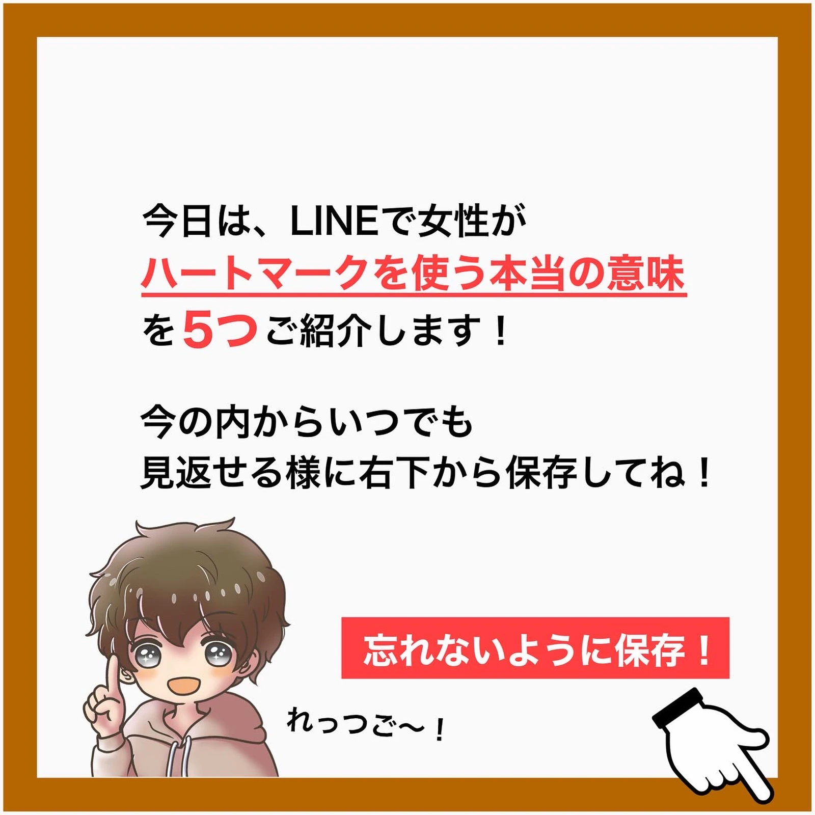 Lineの に込められた本当の意味 マツ 寄り添う恋愛パートナーが投稿したフォトブック Lemon8