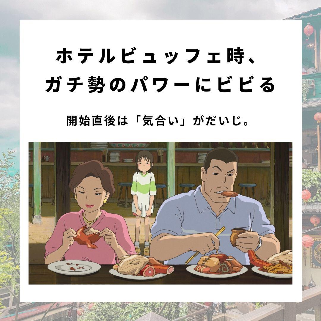 ジブリで見る旅あるある くぼたびが投稿したフォトブック Lemon8