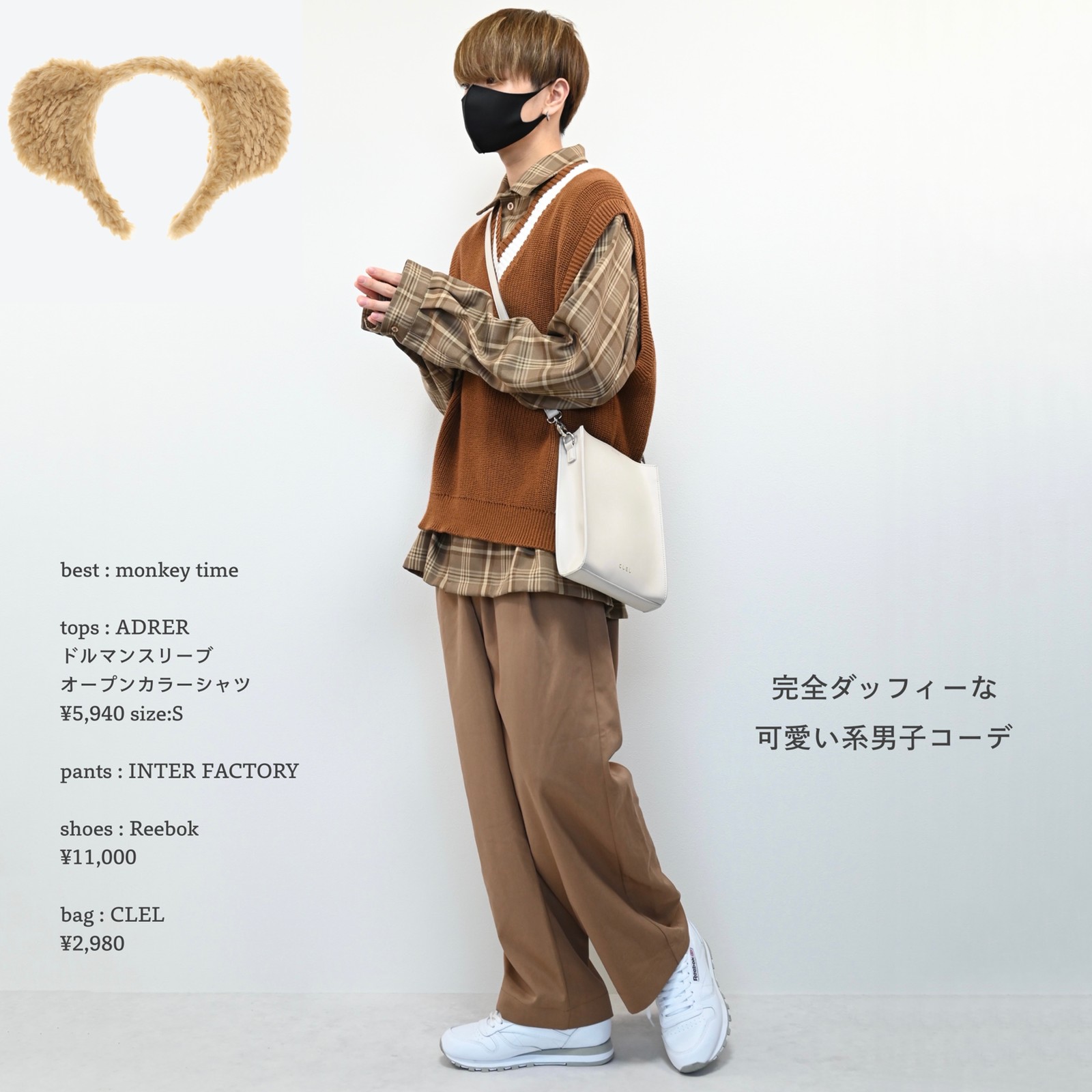 Lemon8 Story ゆにば コーデ