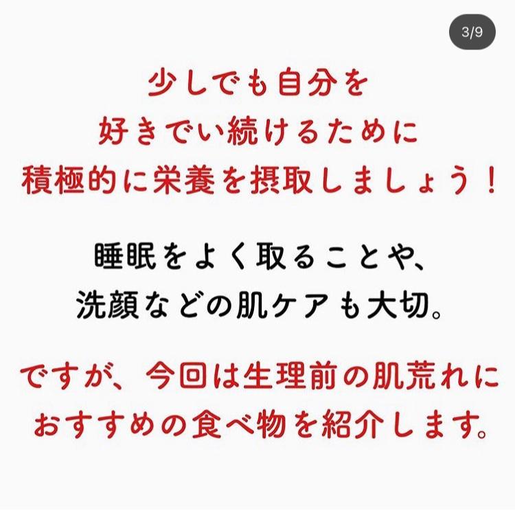 ダイエット 生理前に食べたい食べ物まとめ ayuが投稿したフォトブック Sharee