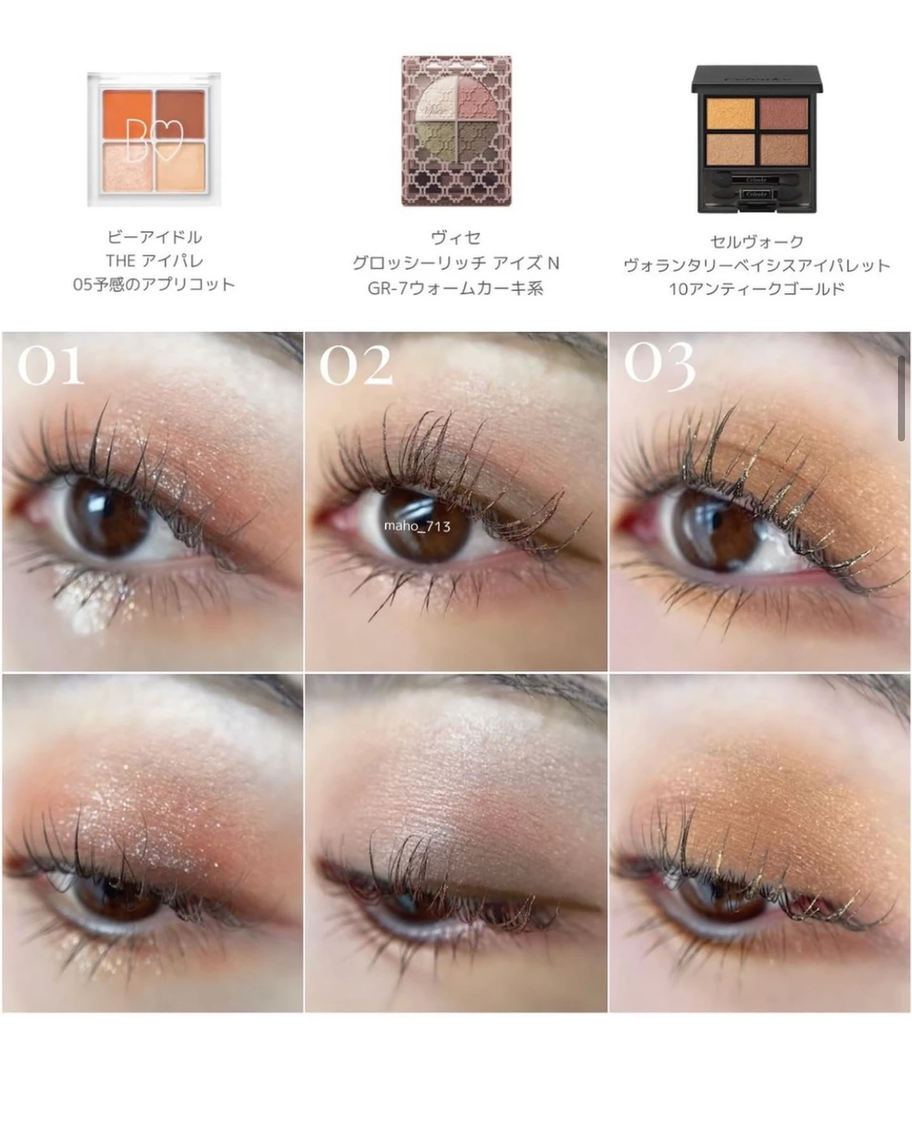 イエベ秋 おすすめアイシャドウ6選 Maho コスメレビューが投稿したフォトブック Lemon8