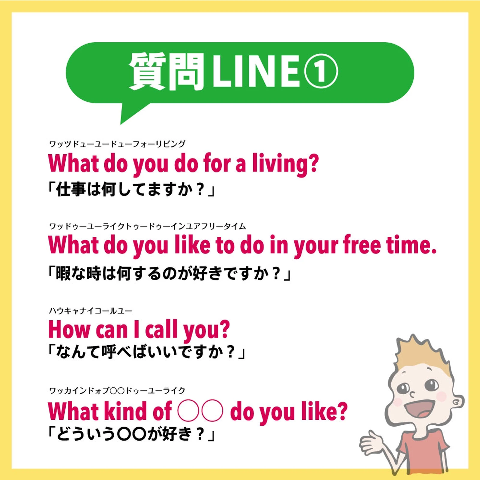 Lineで友達に使える英語28選 ヘンリーくんが投稿したフォトブック Lemon8