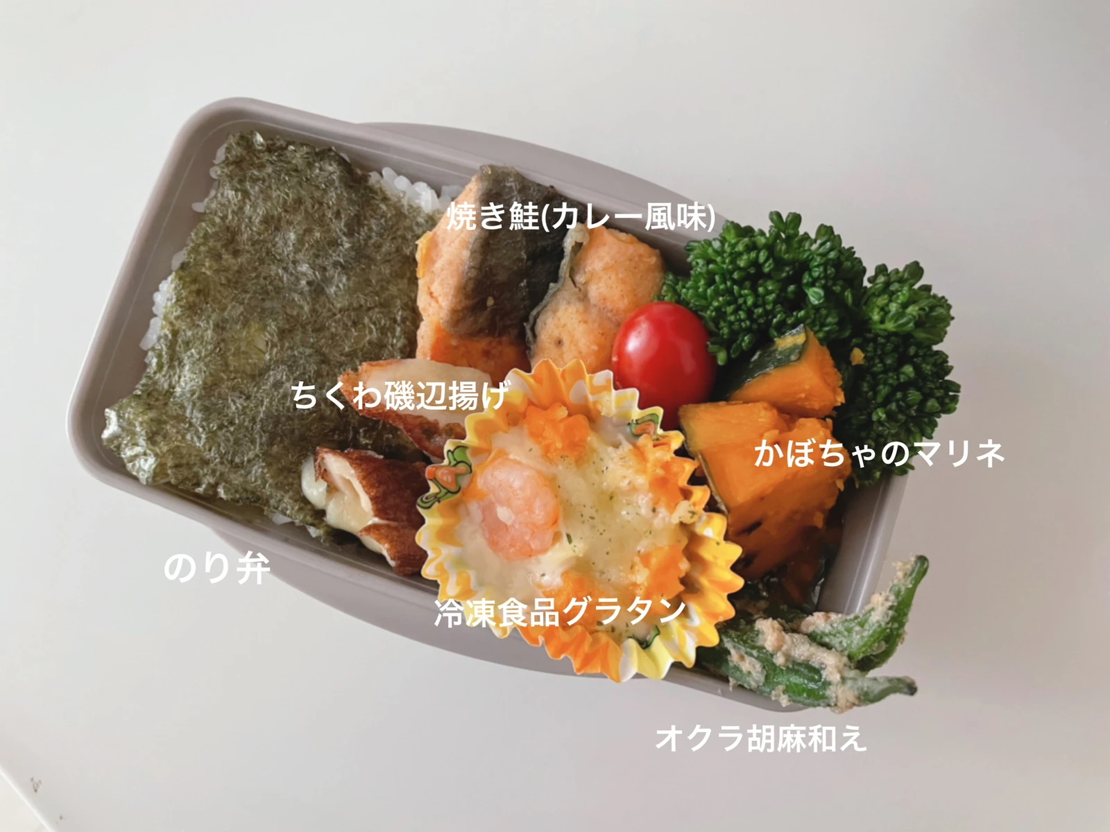 先週の自分弁当 ただのolくうすけが投稿したフォトブック Lemon8