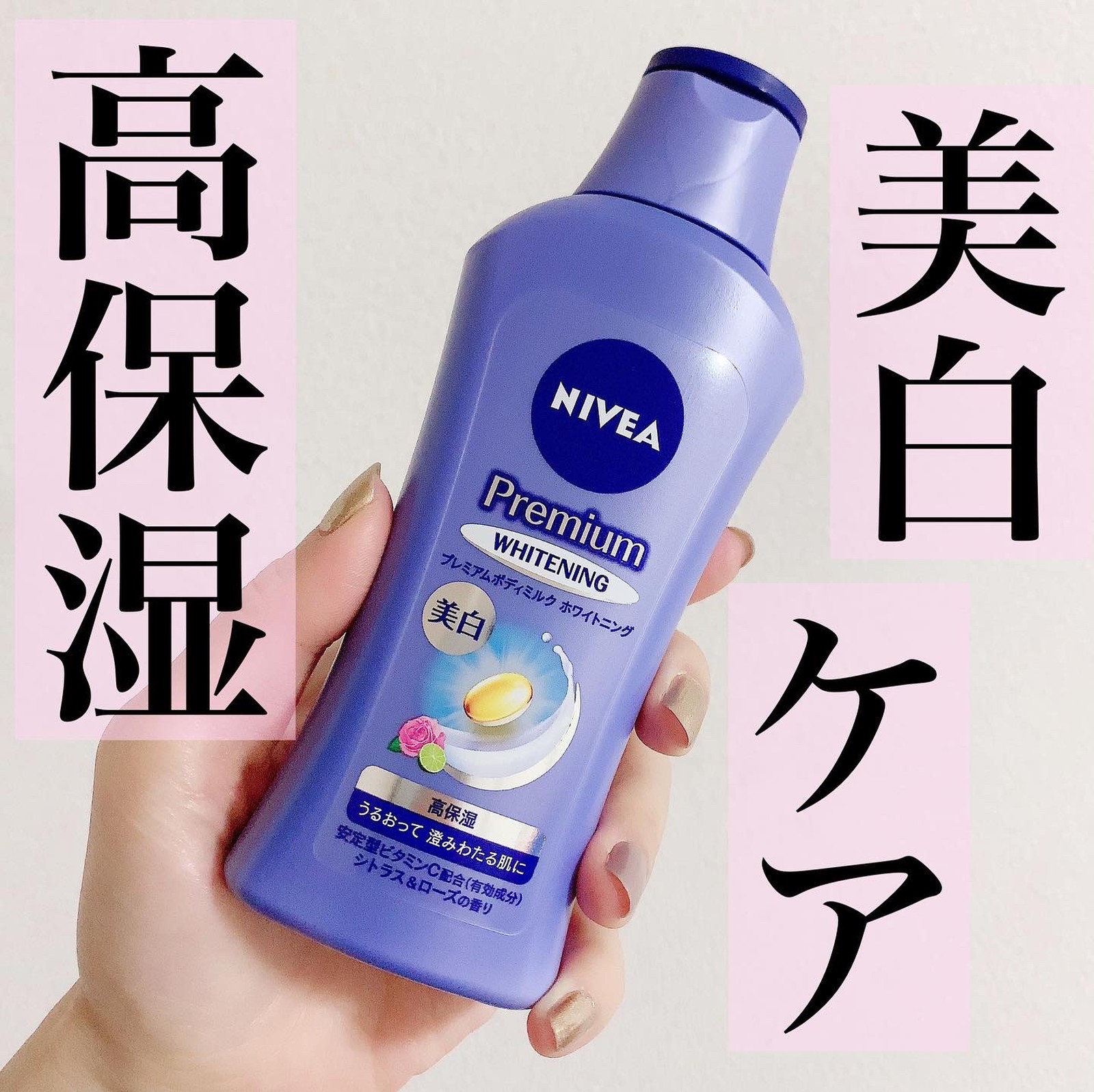 Lemon8 Story ニベア 美白 顔