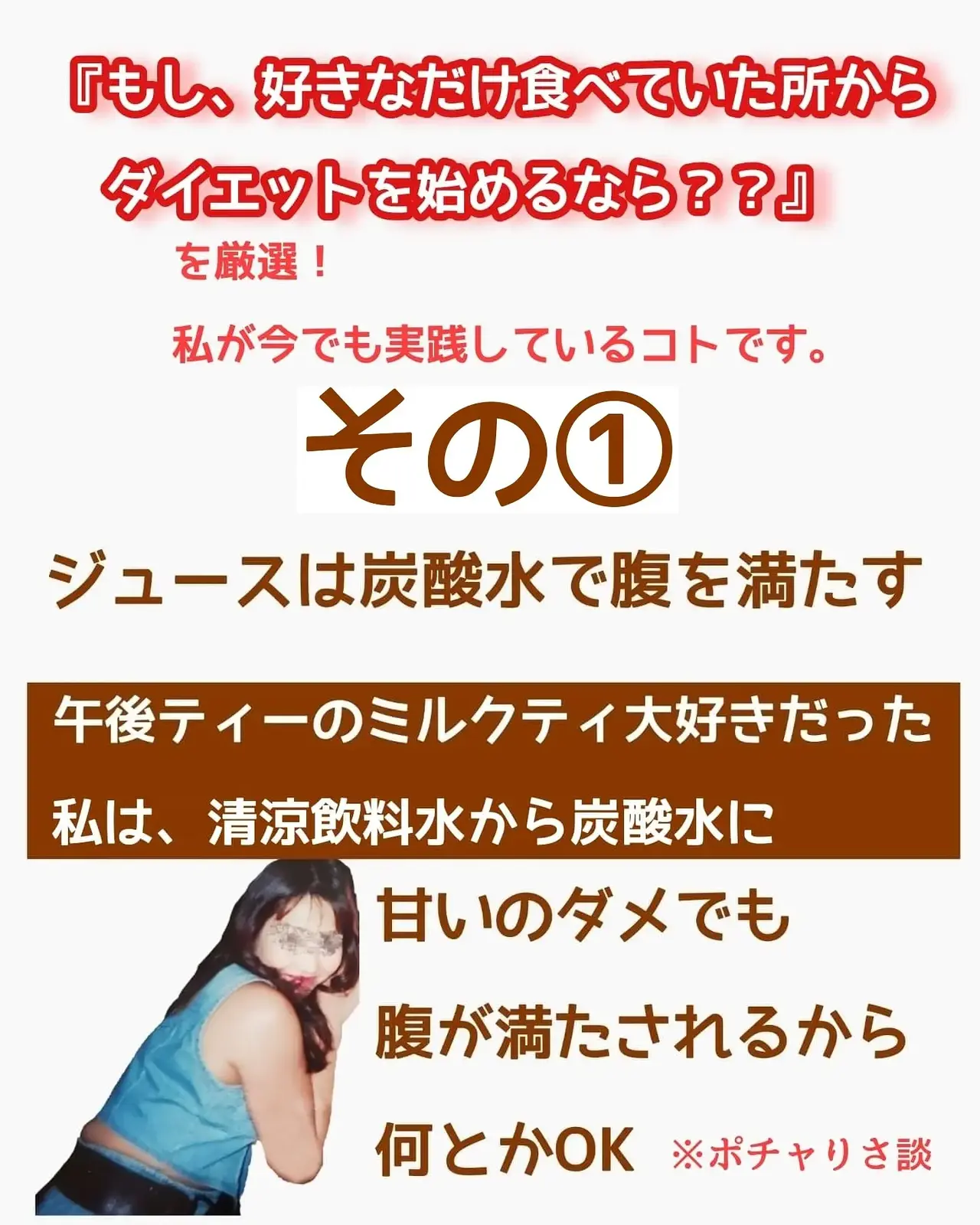 Lemon8 Story 47kgから43kg ダイエット