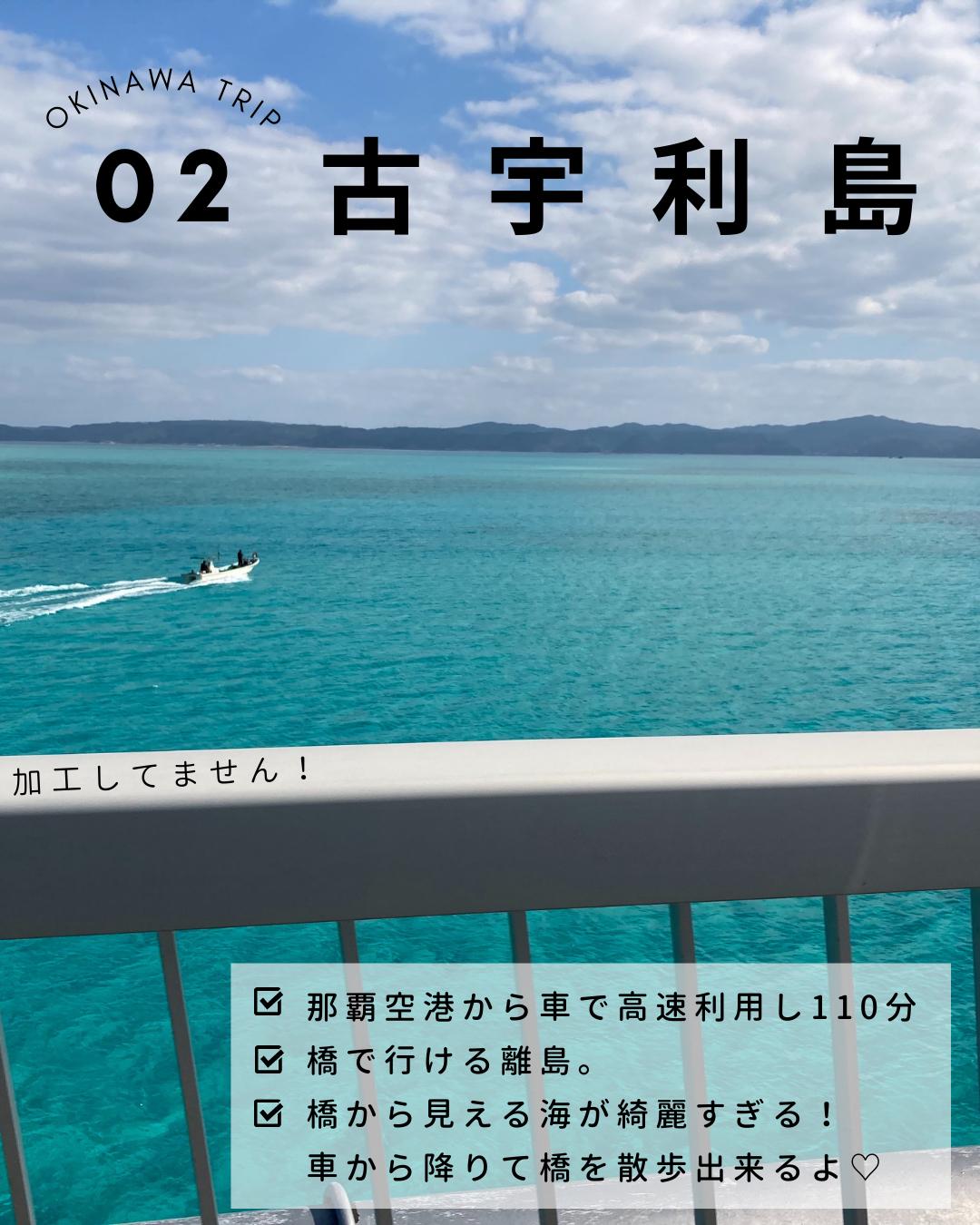 日帰りで行ける沖縄の離島まとめ みさ 沖縄移住夫婦が投稿したフォトブック Sharee