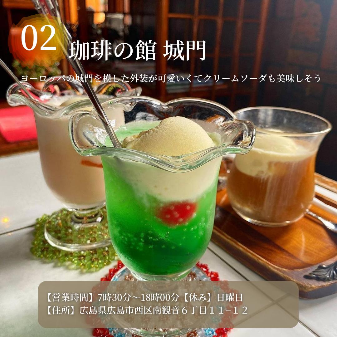 広島のレトロなアンティークカフェ７選 ひろしまじゃけぇ 広島観光が投稿したフォトブック Lemon8