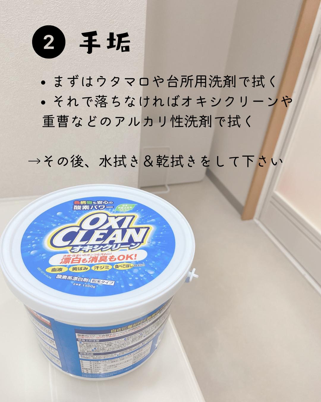 壁の汚れの落とし方 手垢 トマトのシミ カビ りんご Ririri031が投稿したフォトブック Sharee
