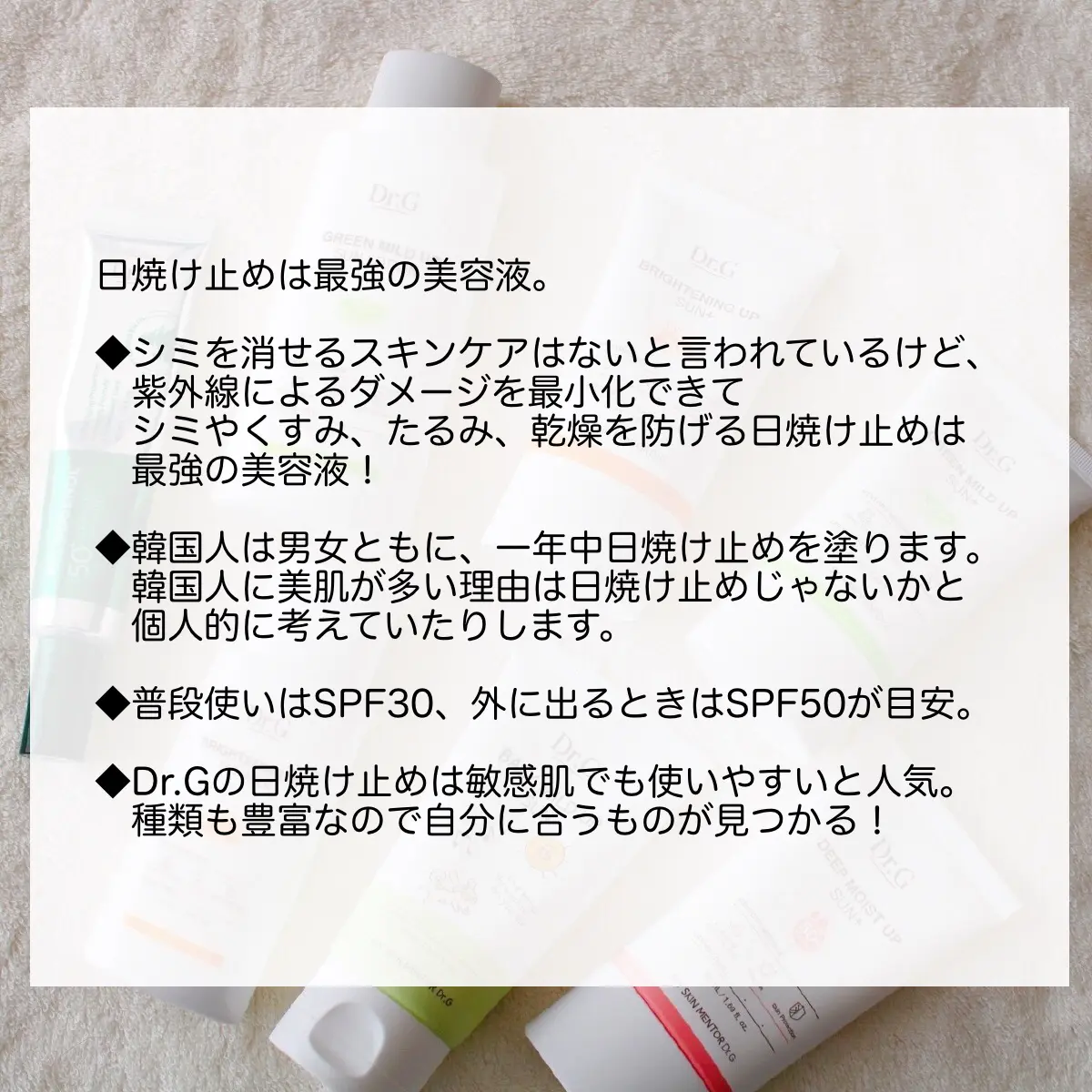 Lemon8 Story 韓国 日焼け止め 紫外線吸収剤不使用