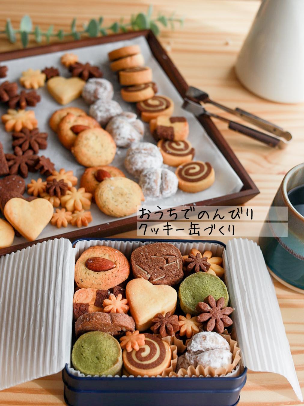 Lemon8 Story ダイソークッキー缶