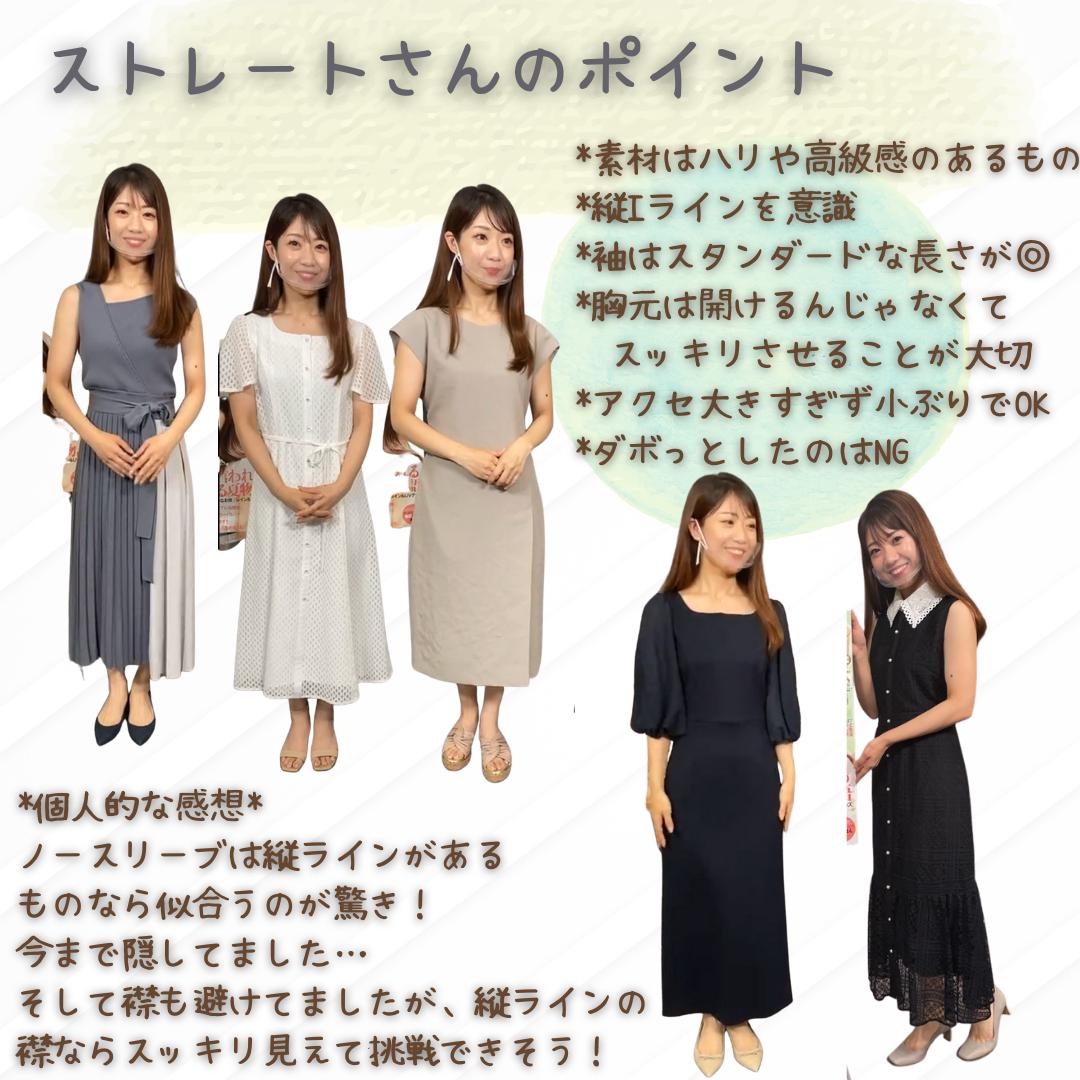 骨格診断で見つかる 夏のシンデレラフィットワンピ Harukamboが投稿したフォトブック Sharee