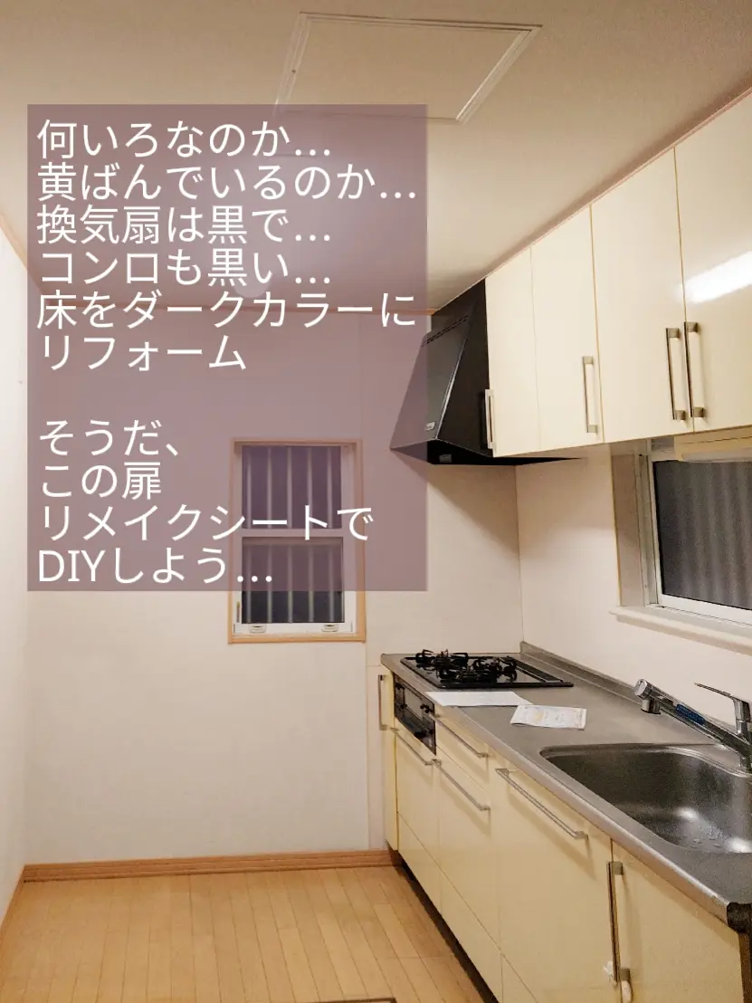キッチン扉リメイク トモvが投稿したフォトブック Lemon8