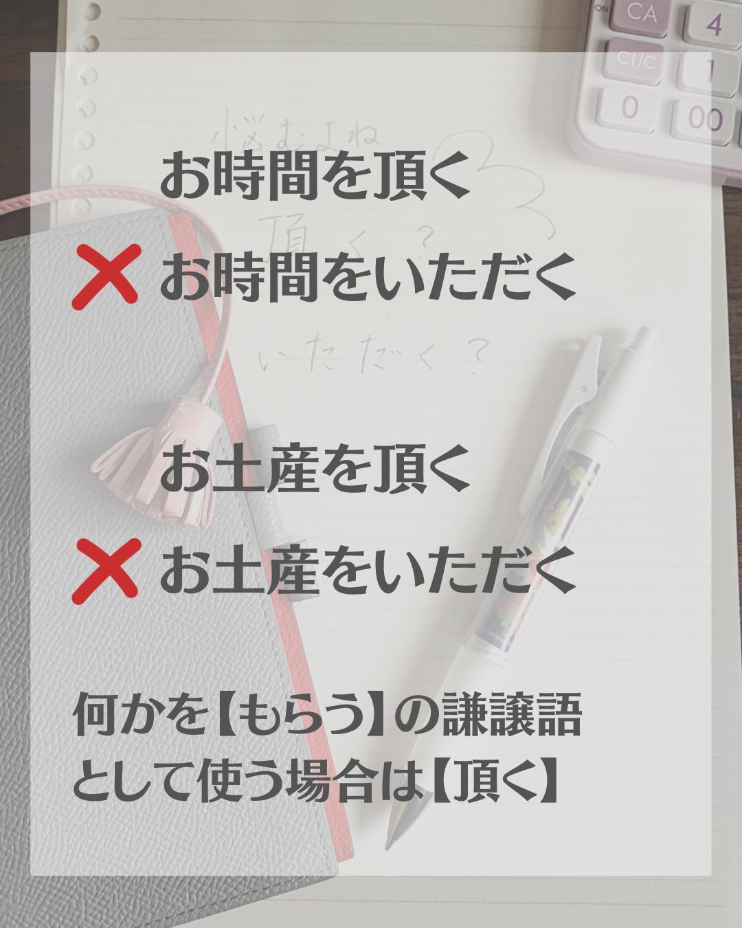 使い分けシリーズ第2段 もころぐ 仕事と投資を極めるが投稿したフォトブック Lemon8