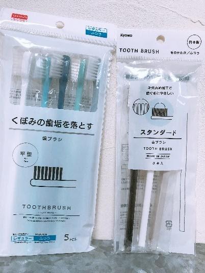 小さな手でもフィットする セリアのスタンダード歯ブラシ インエモンが投稿した記事 Sharee