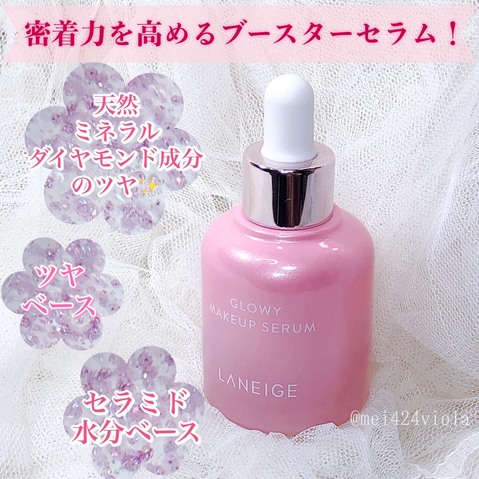 Laneige ラネージュ グローウィーメイクアップセラム Mei Chanが投稿したフォトブック Sharee