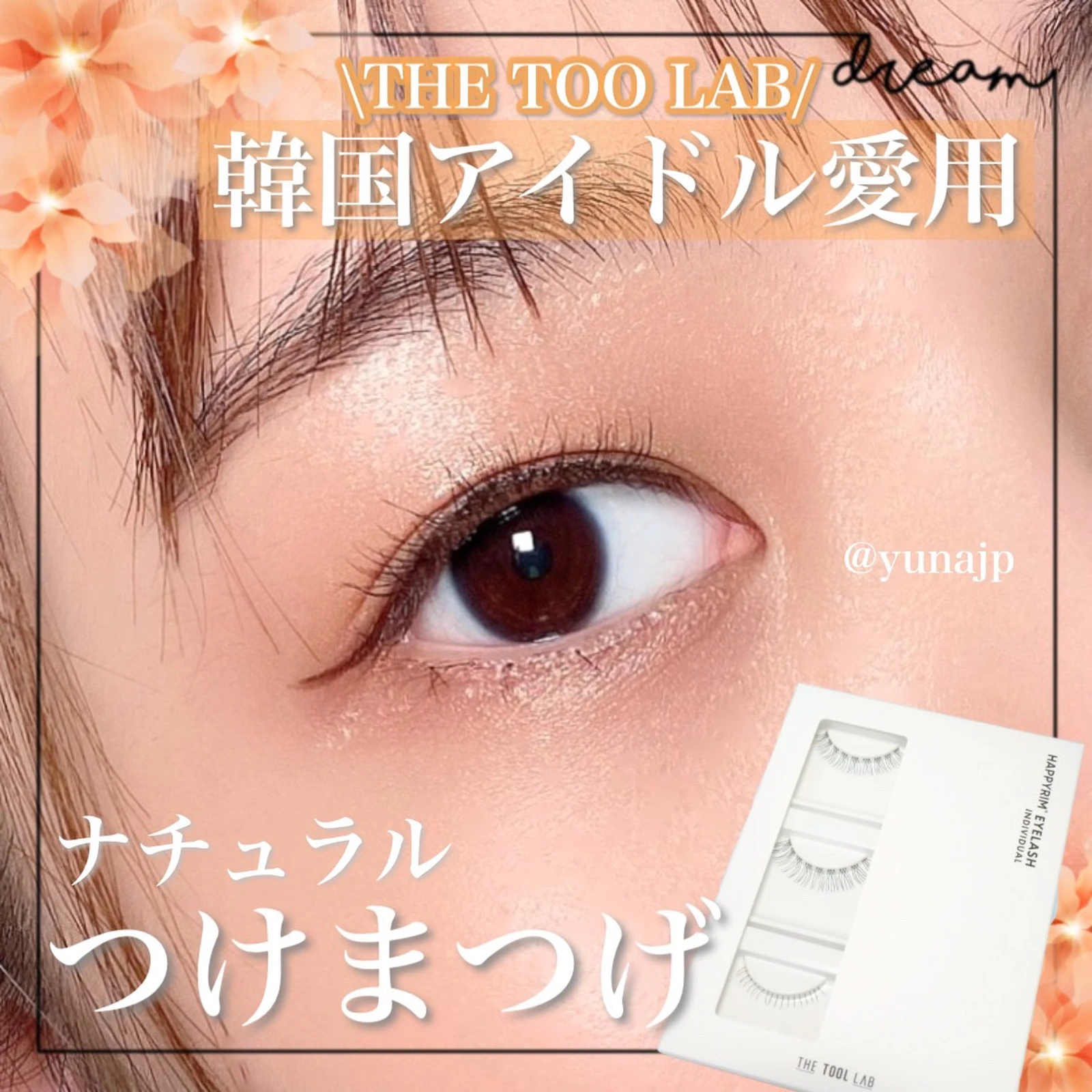 宮脇咲良の愛用つけまつげ ナチュラルに盛れる 優奈yunaが投稿したフォトブック Lemon8 宮脇咲良の愛用つけまつげ ナチュラルに盛れる 優奈yunaが投稿したフォトブック Lemon8