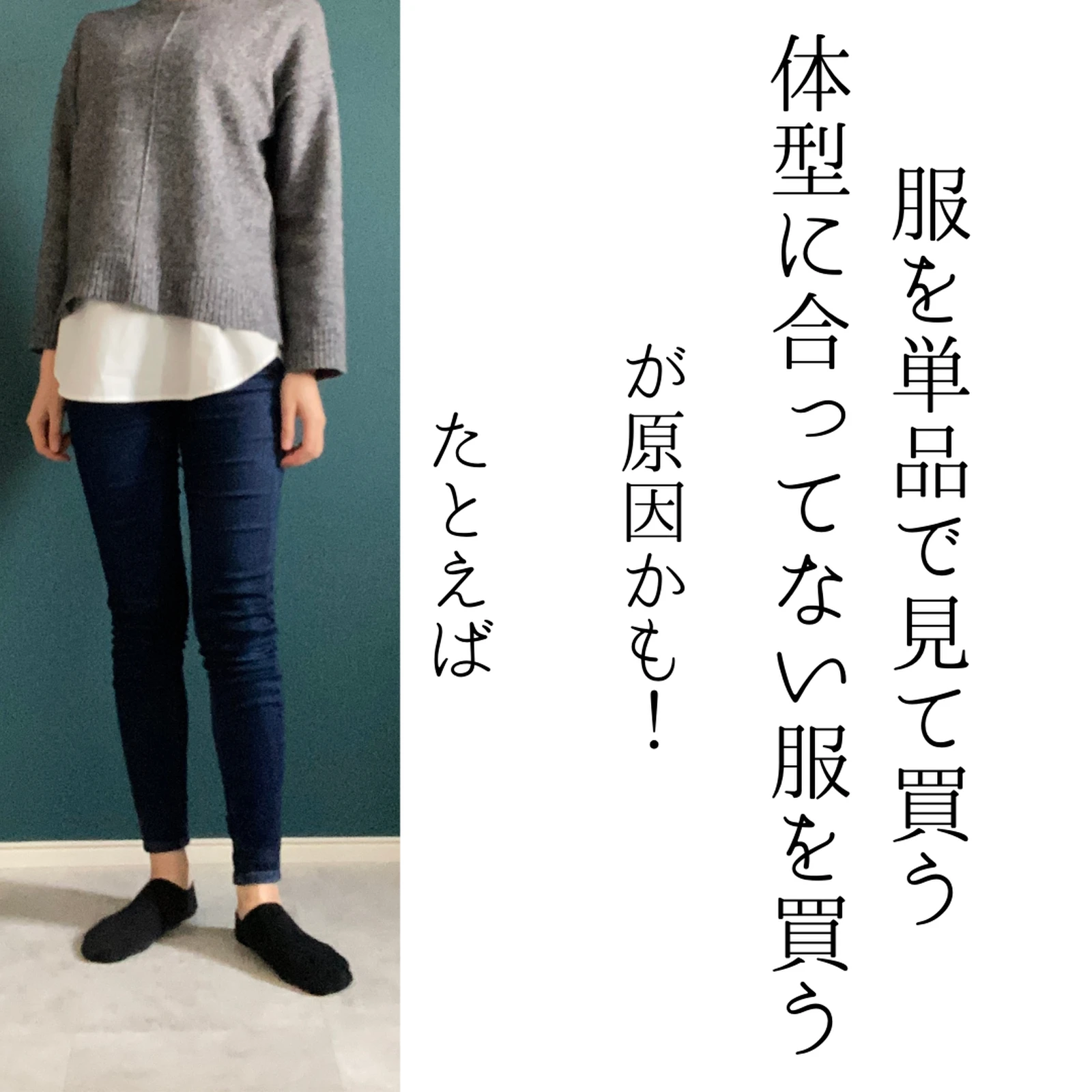 おしゃれになりたいのにダサい服買ってしまう なつ649が投稿したフォトブック Lemon8