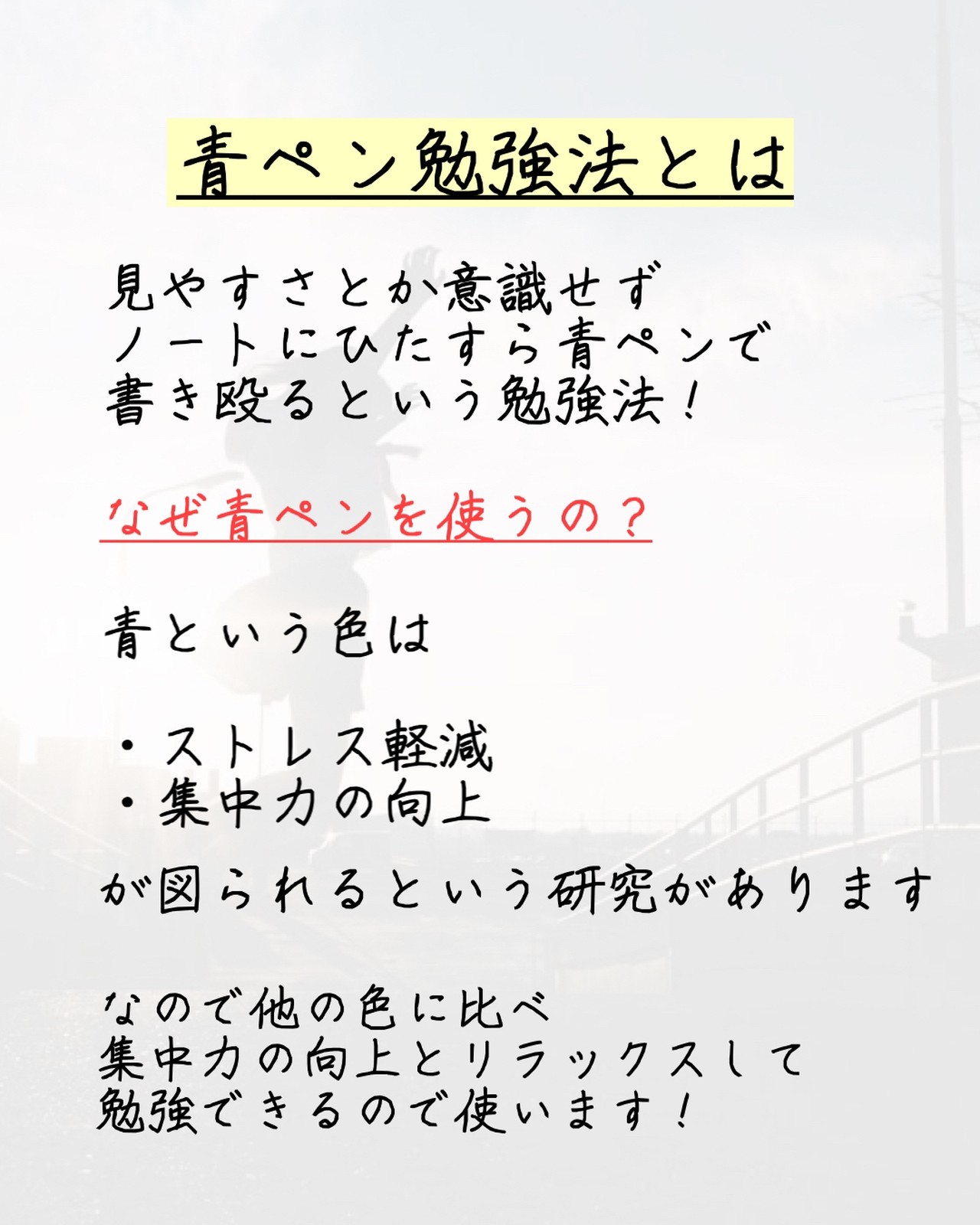 Lemon8 Story 受験勉強