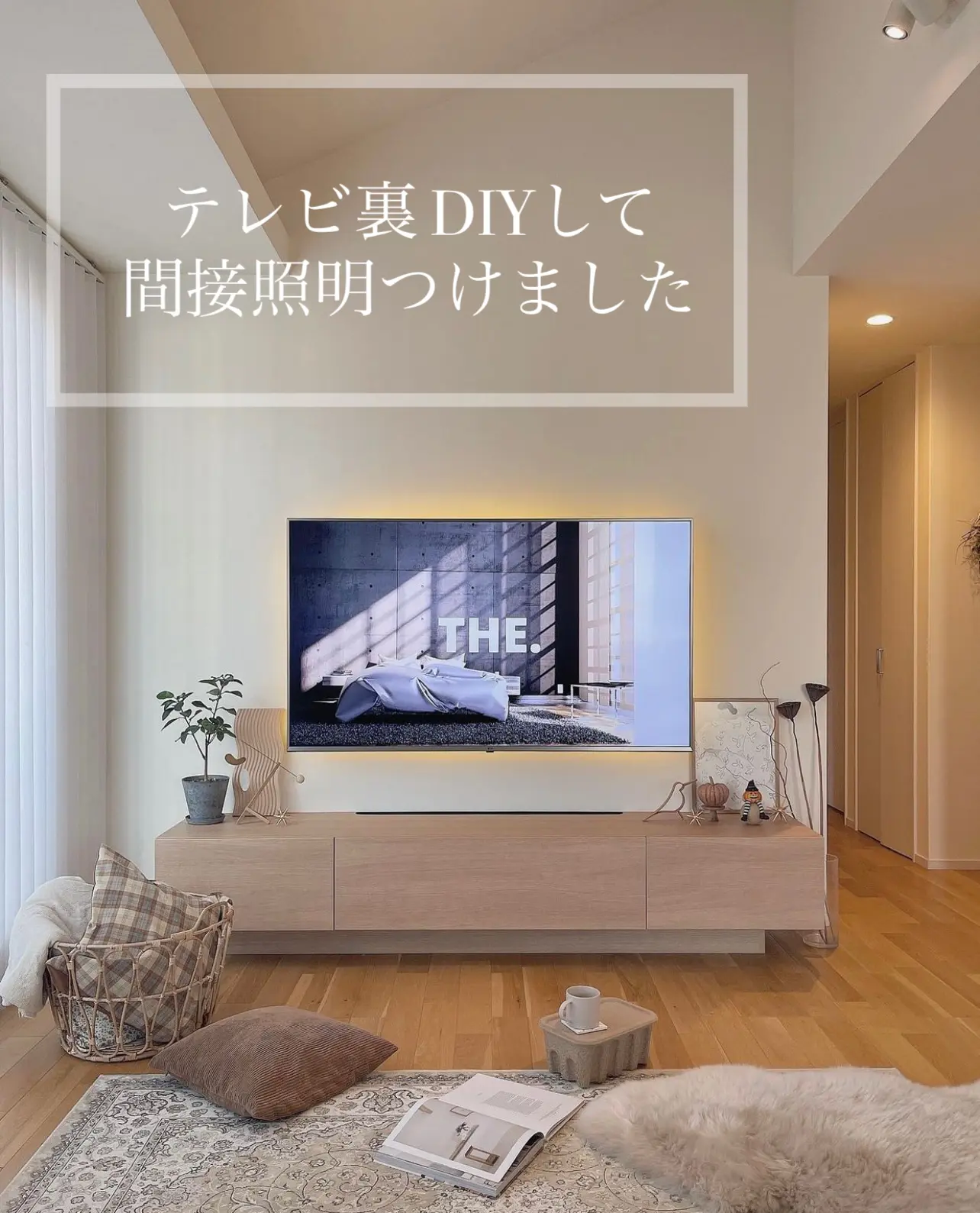 テレビ裏間接照明diy Home 280 Yaiが投稿したフォトブック Lemon8