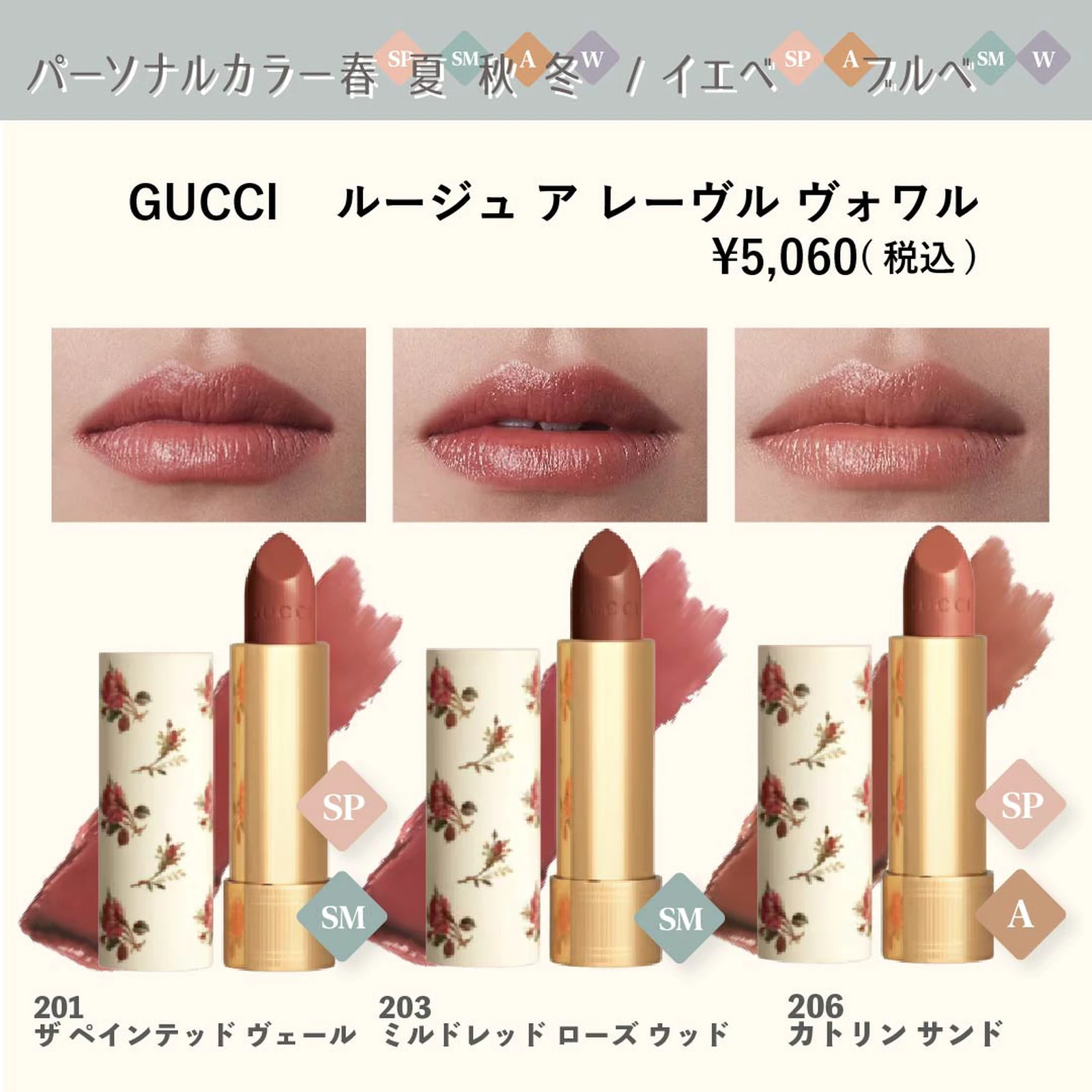 春先取りの GUCCI ルージュアレーヴル ヴォワール cerkafor.com